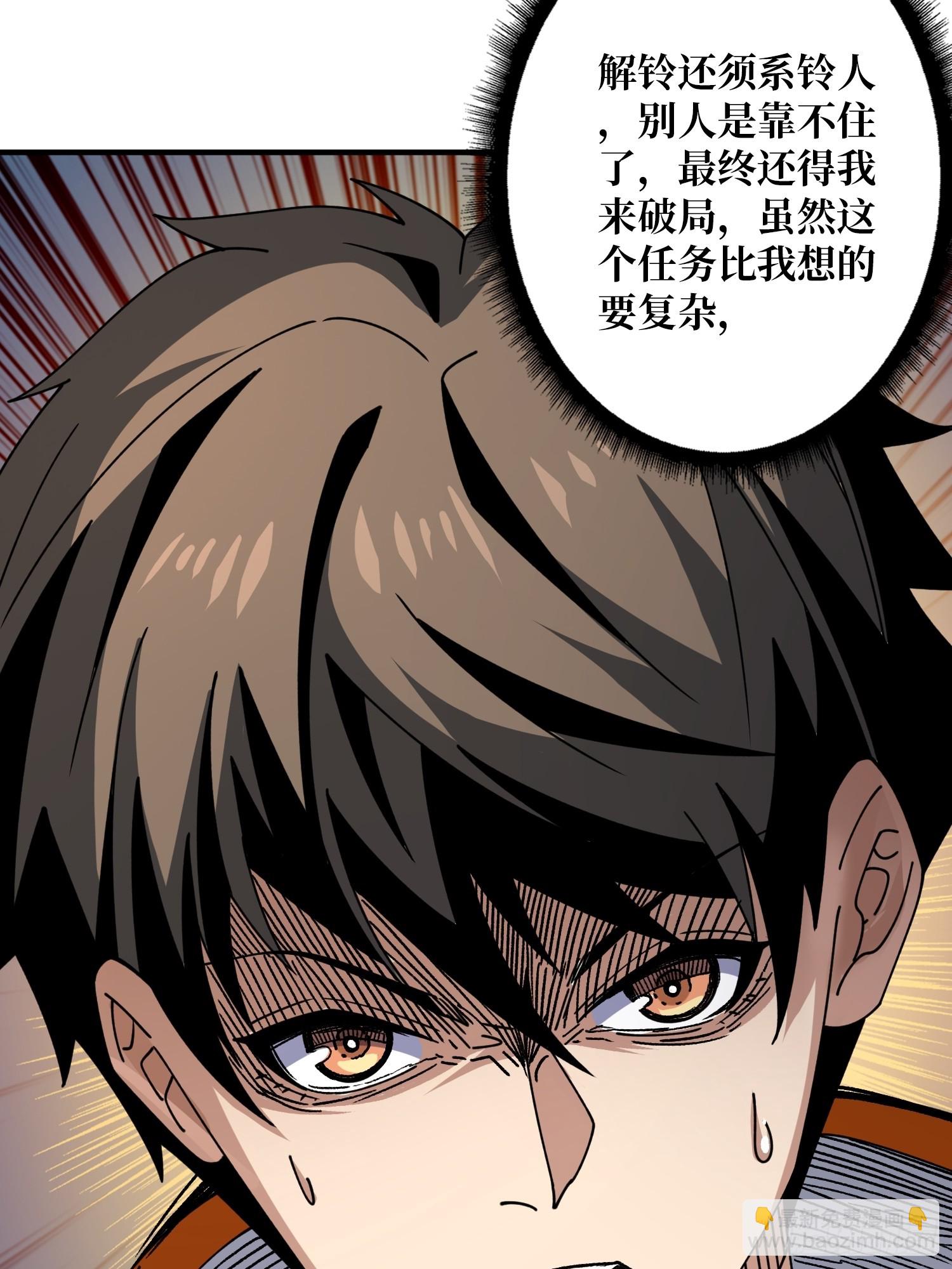 開局就有王者賬號 - 衆神黃昏(2/2) - 1