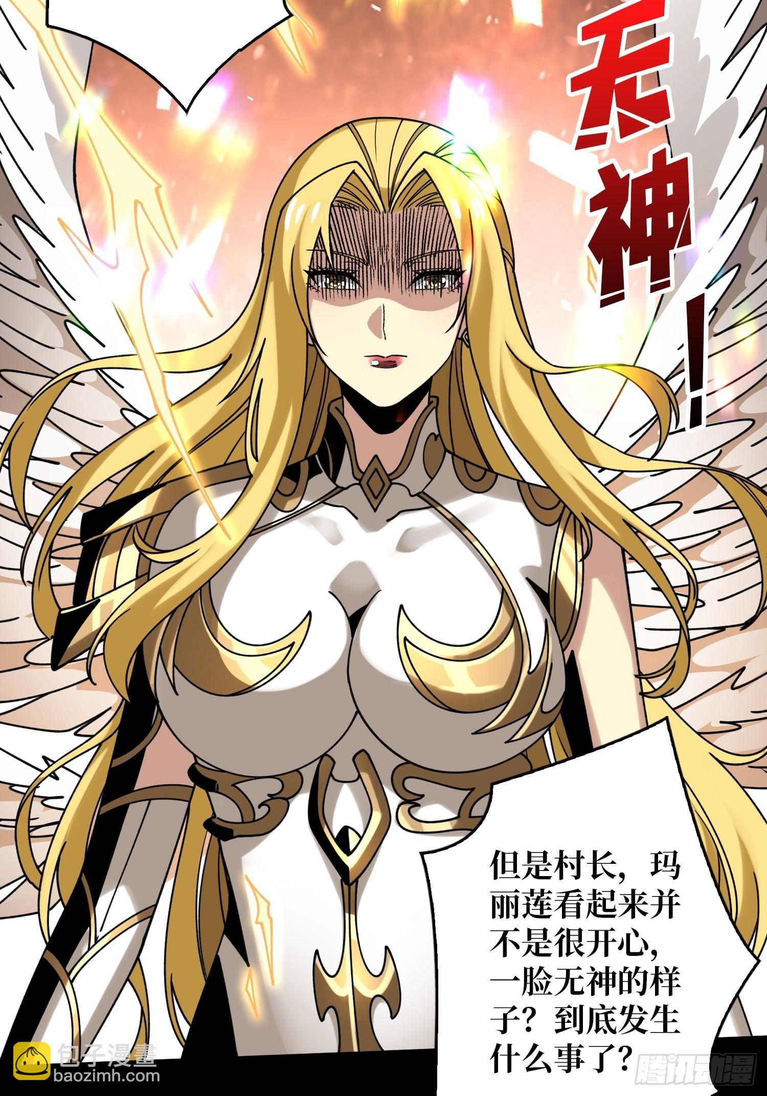 開局就有王者賬號 - 衆神黃昏(1/2) - 6