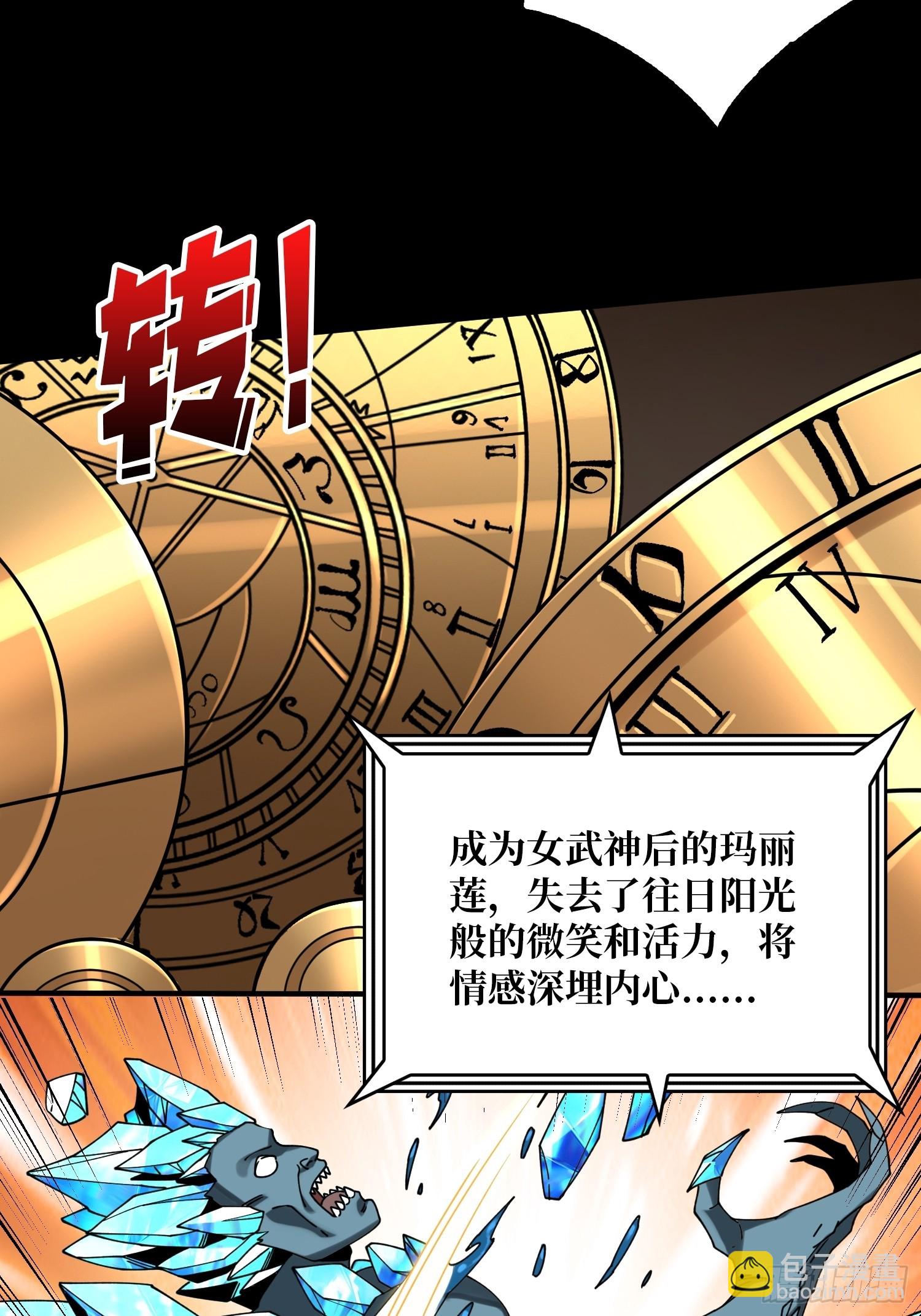 開局就有王者賬號 - 衆神黃昏(1/2) - 7