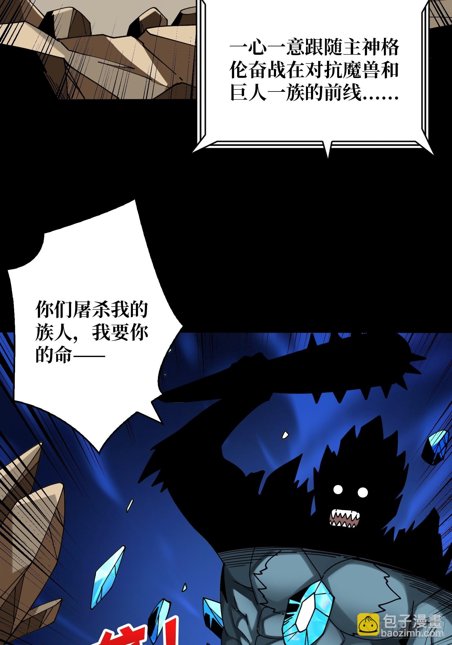 開局就有王者賬號 - 衆神黃昏(1/2) - 1