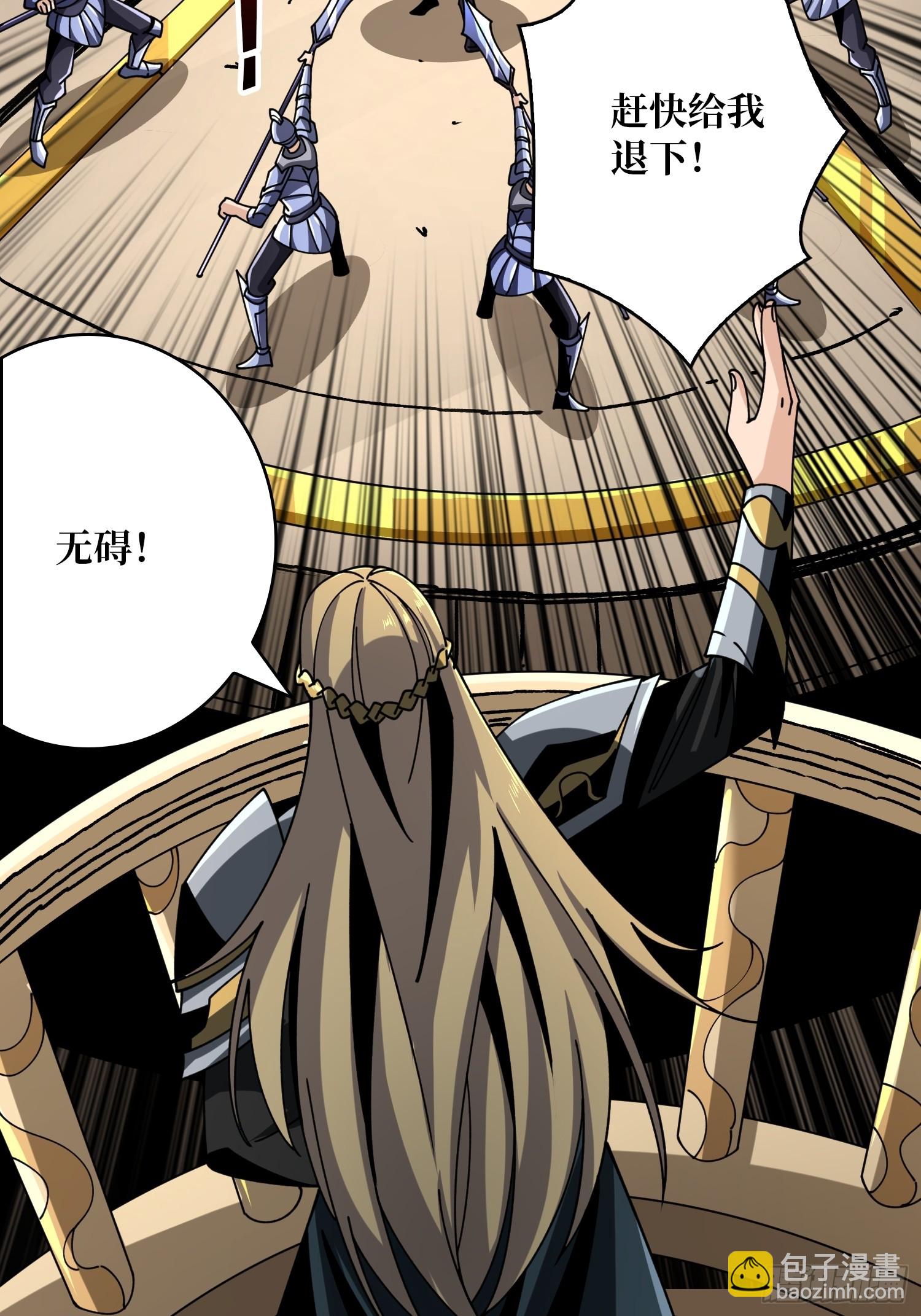 開局就有王者賬號 - 公開處刑(1/2) - 2