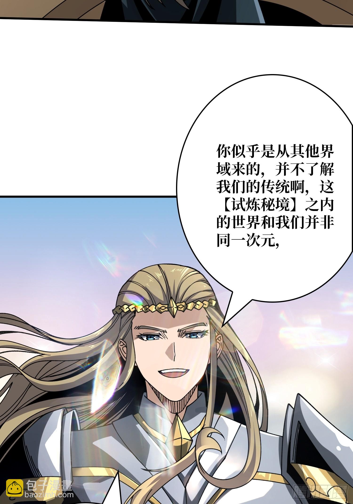 開局就有王者賬號 - 公開處刑(1/2) - 3