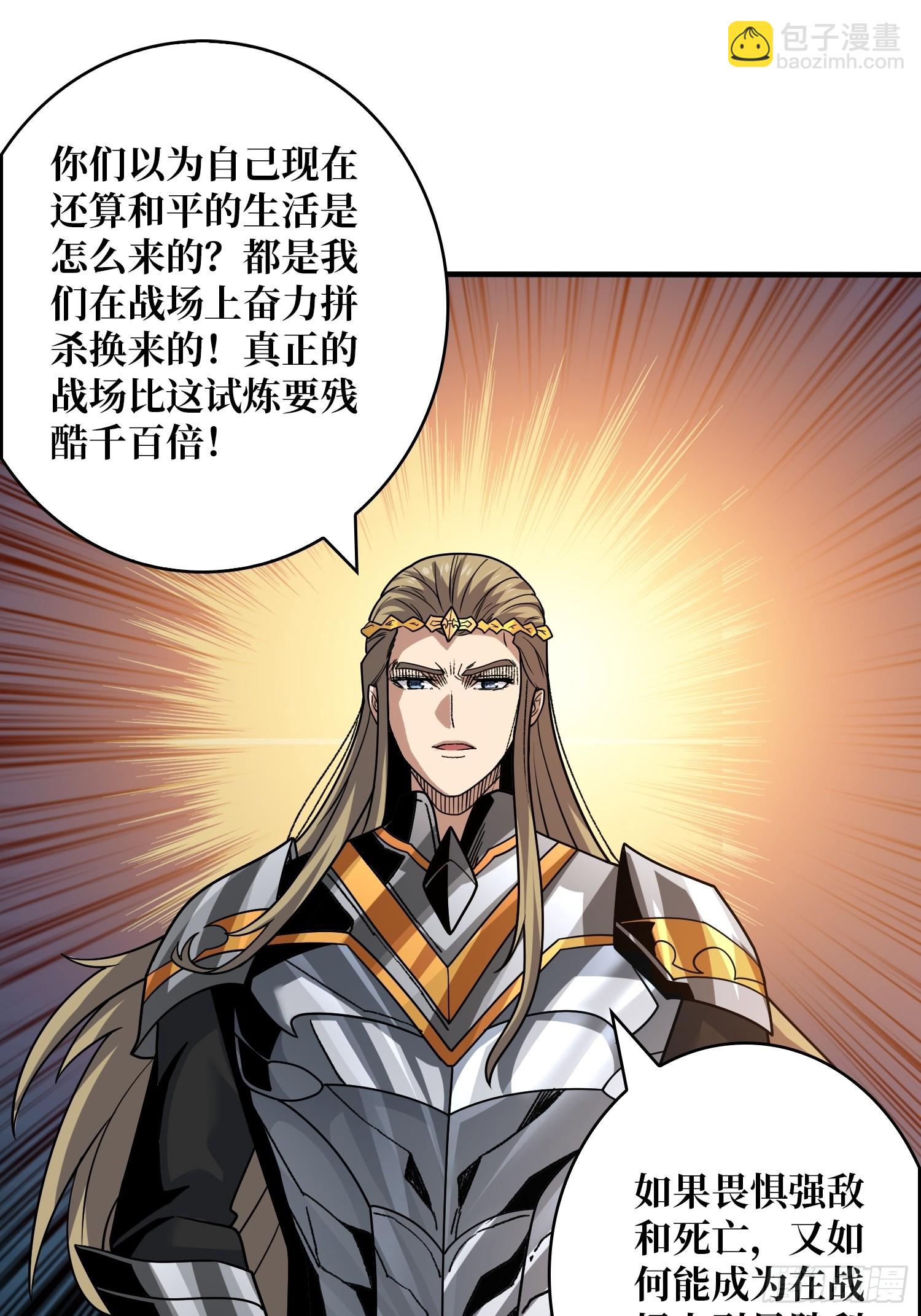 開局就有王者賬號 - 公開處刑(1/2) - 5