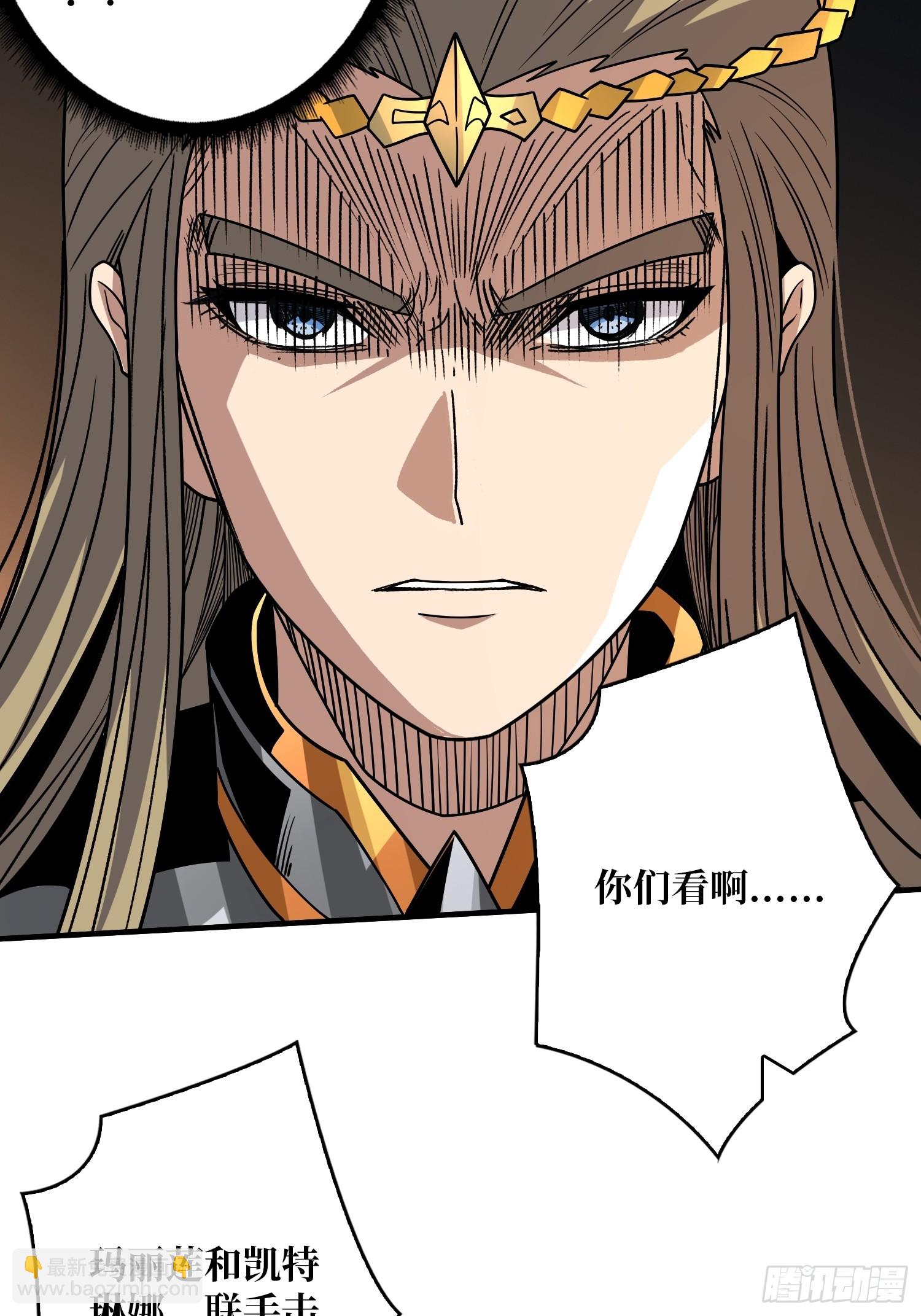 開局就有王者賬號 - 公開處刑(1/2) - 7