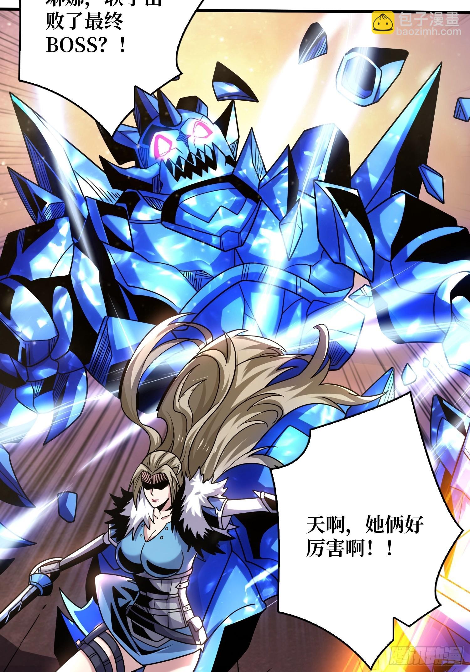 開局就有王者賬號 - 公開處刑(1/2) - 8