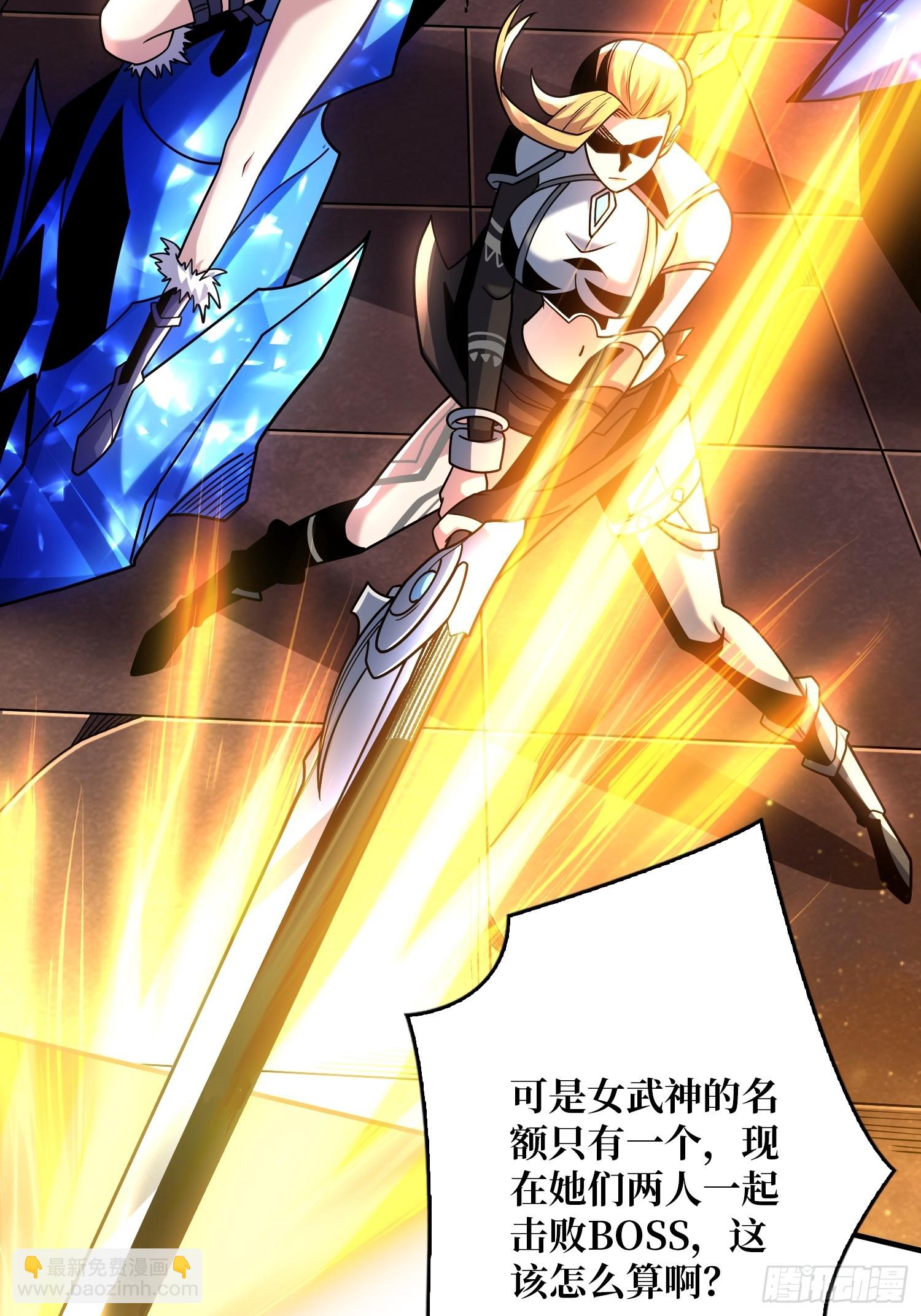 開局就有王者賬號 - 公開處刑(1/2) - 1