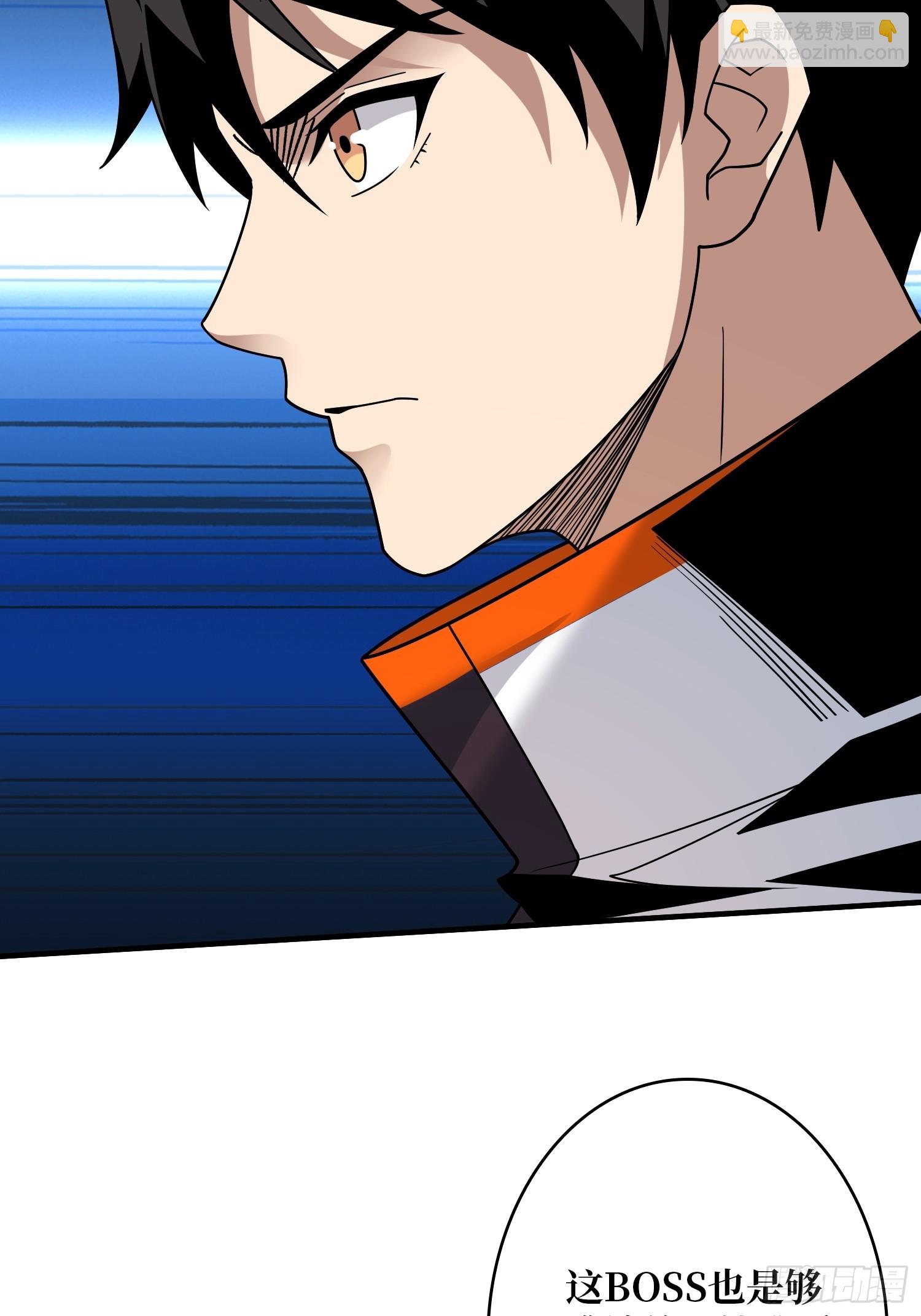 開局就有王者賬號 - 公開處刑(1/2) - 4