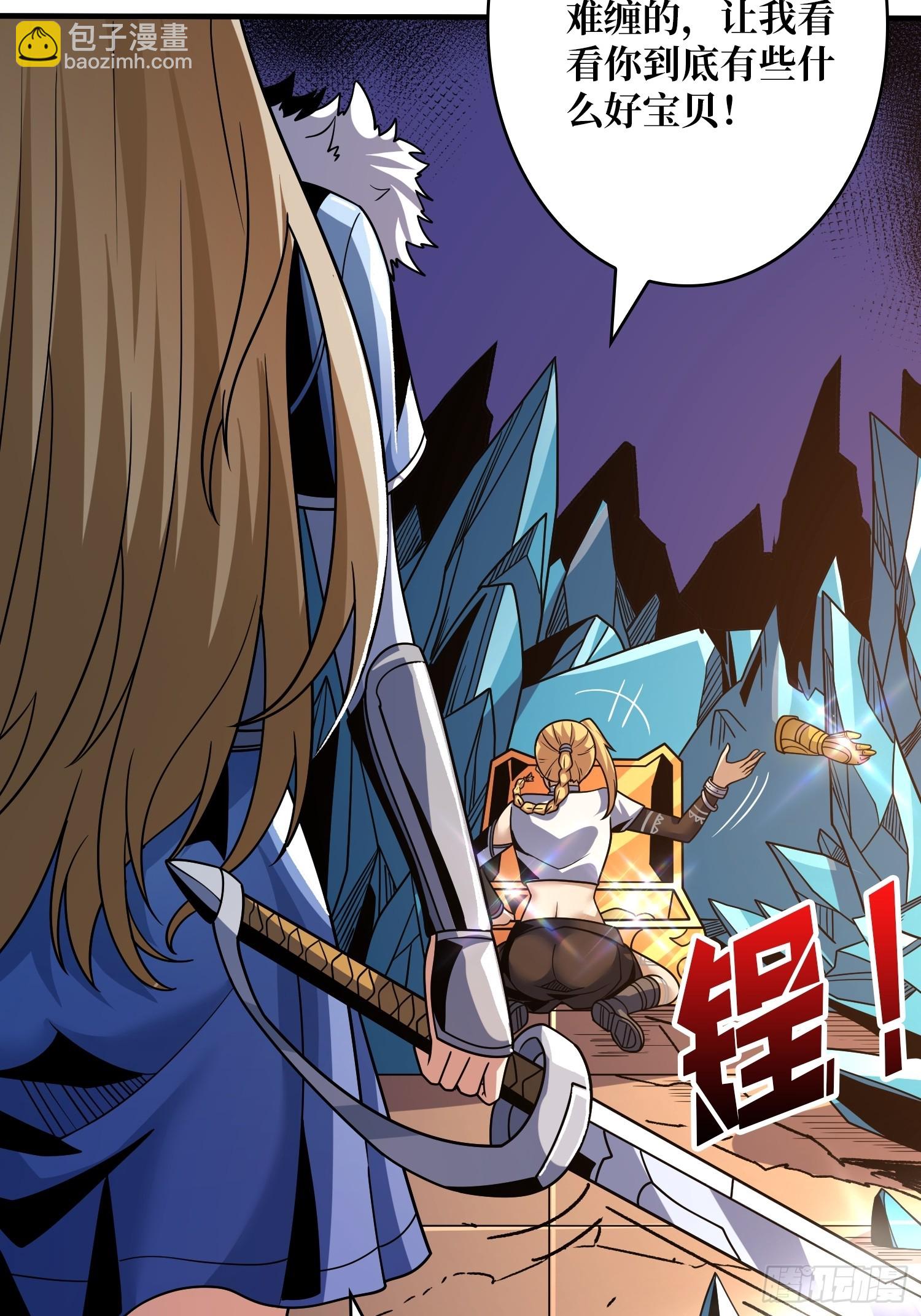 開局就有王者賬號 - 公開處刑(1/2) - 5