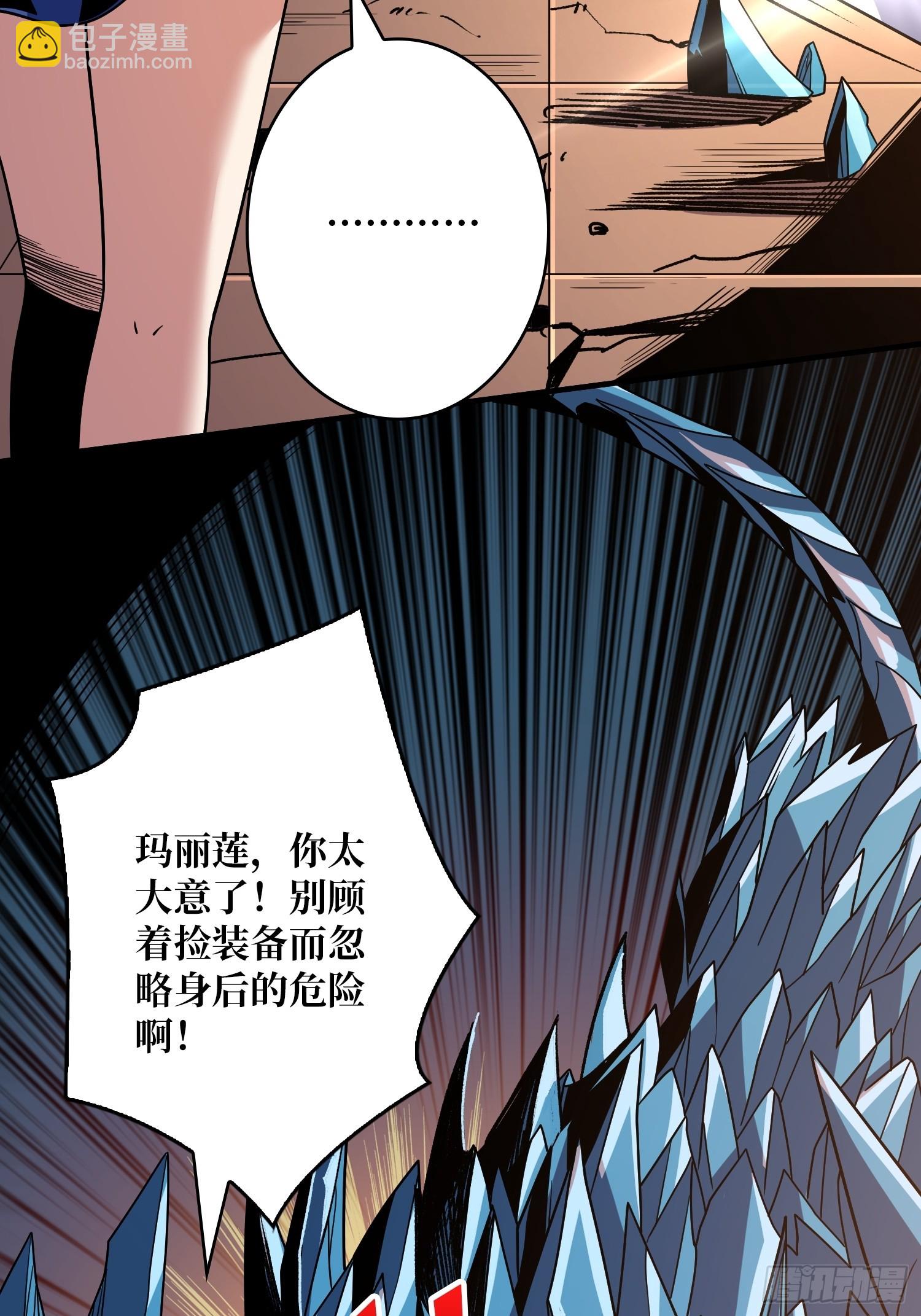 開局就有王者賬號 - 公開處刑(1/2) - 6