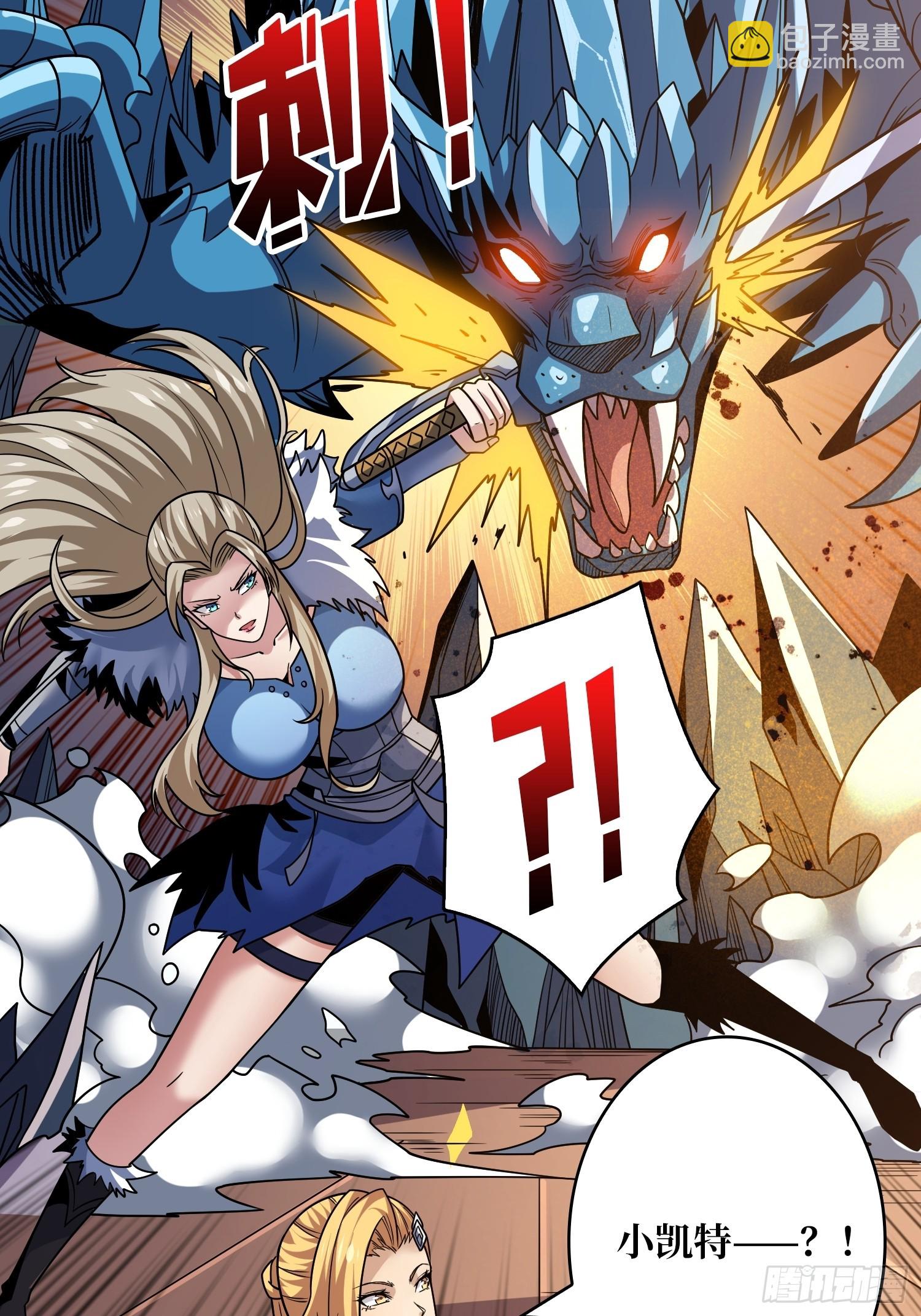 開局就有王者賬號 - 公開處刑(1/2) - 7