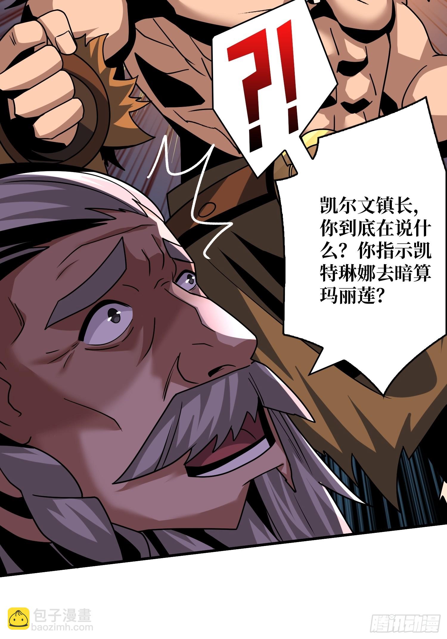 開局就有王者賬號 - 公開處刑(1/2) - 5