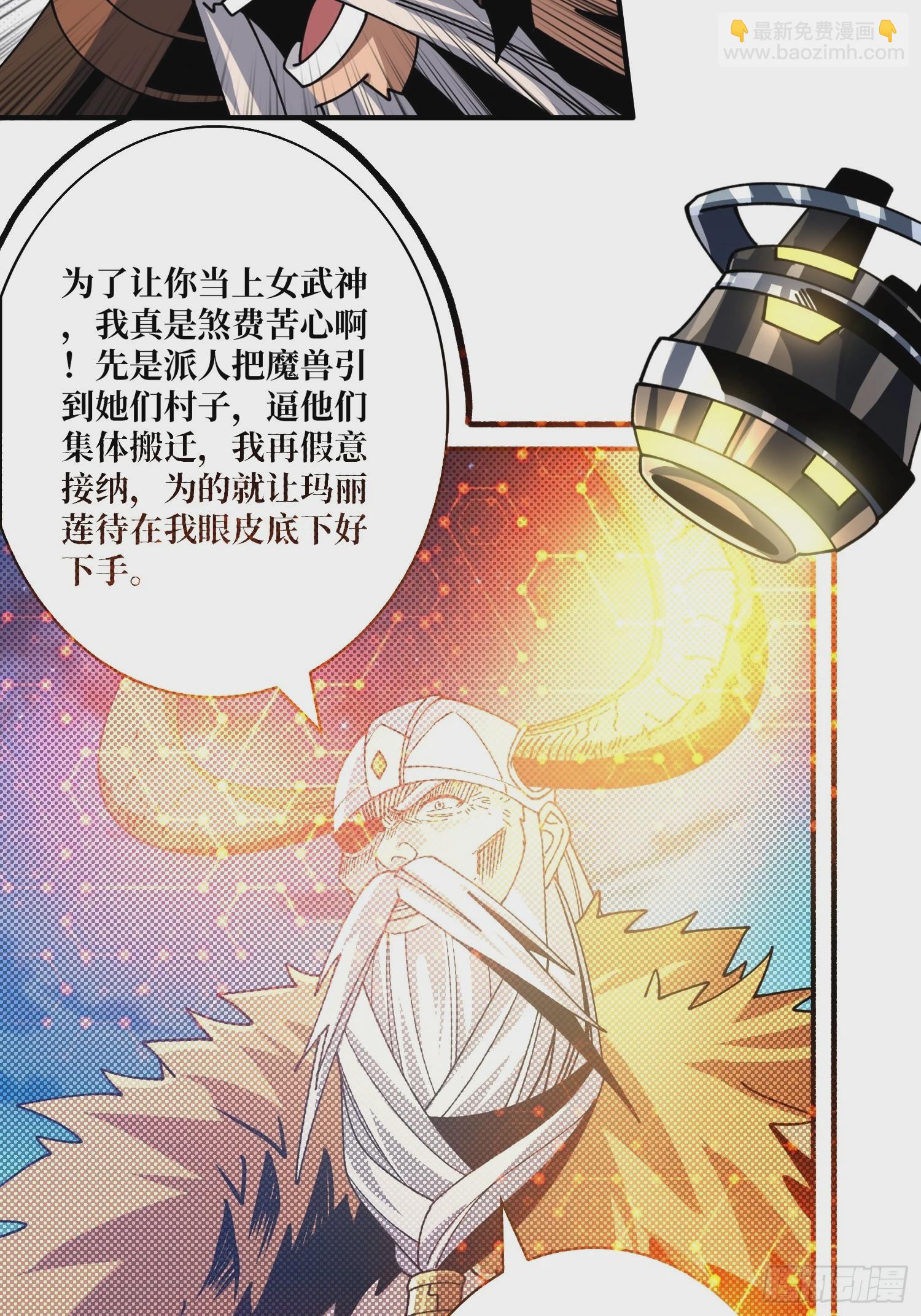 開局就有王者賬號 - 公開處刑(2/2) - 1