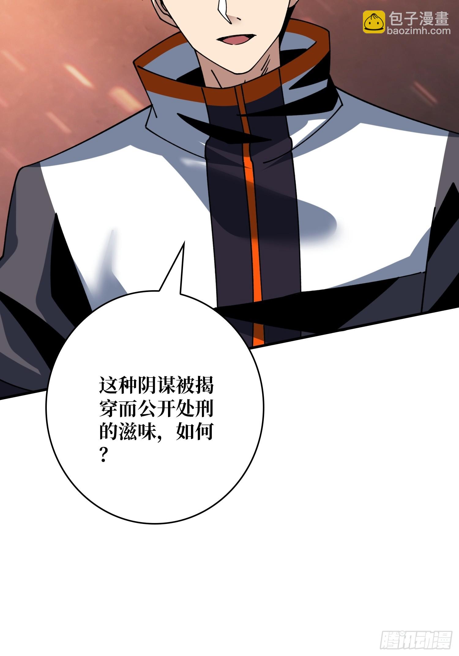 開局就有王者賬號 - 公開處刑(2/2) - 5