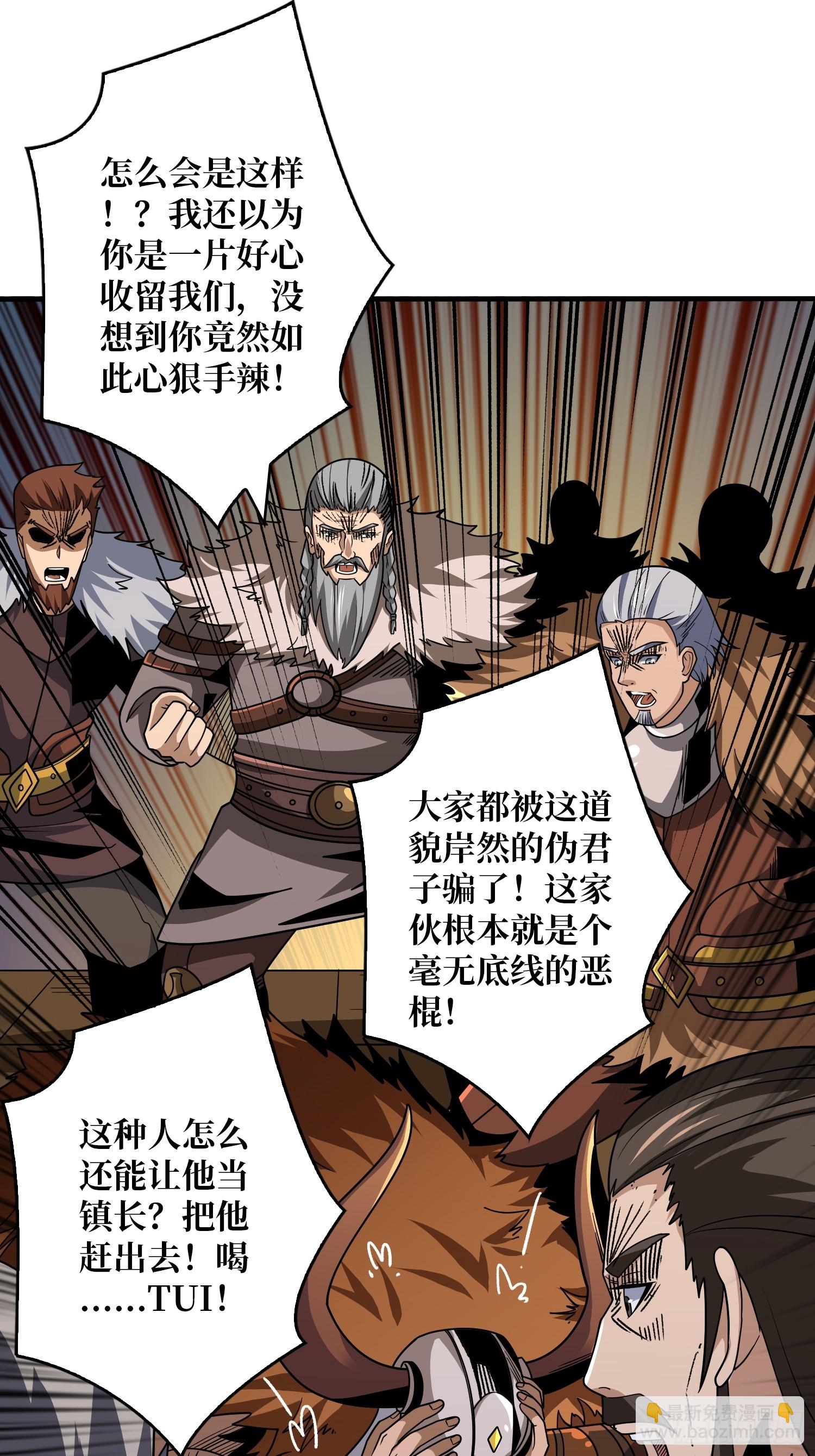 開局就有王者賬號 - 公開處刑(2/2) - 1