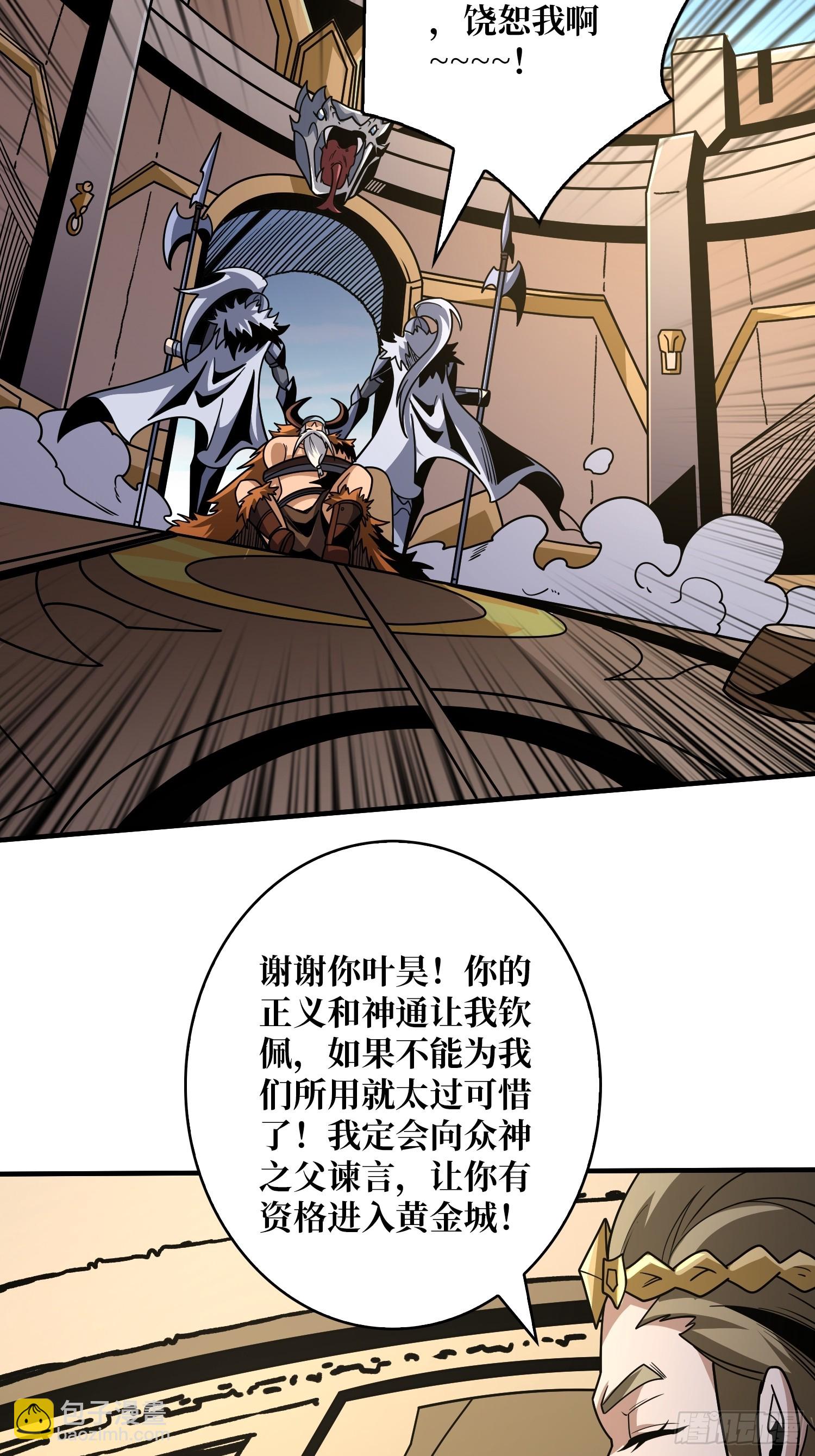 開局就有王者賬號 - 公開處刑(2/2) - 5