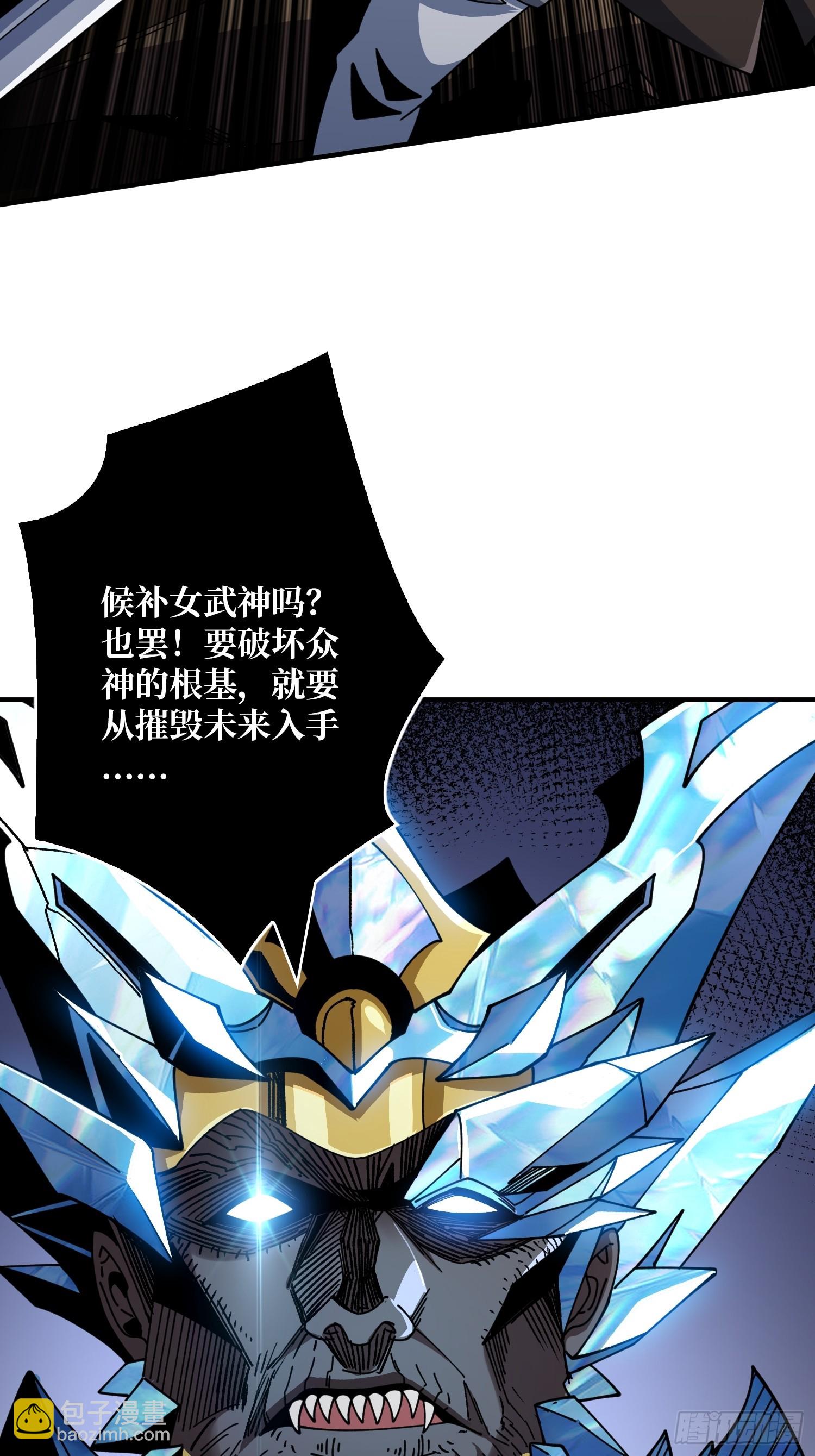 開局就有王者賬號 - 公開處刑(2/2) - 4