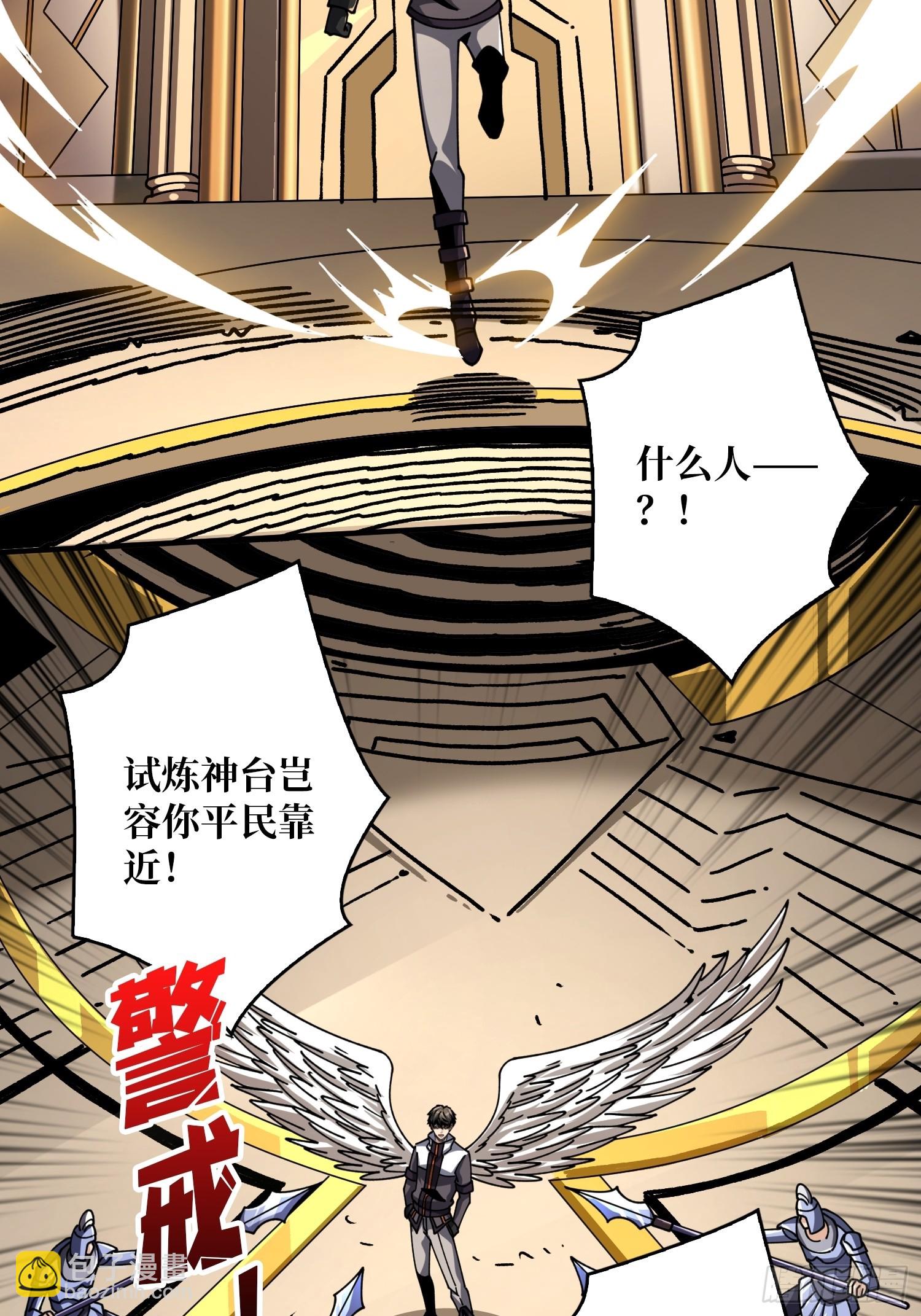 開局就有王者賬號 - 公開處刑(1/2) - 1