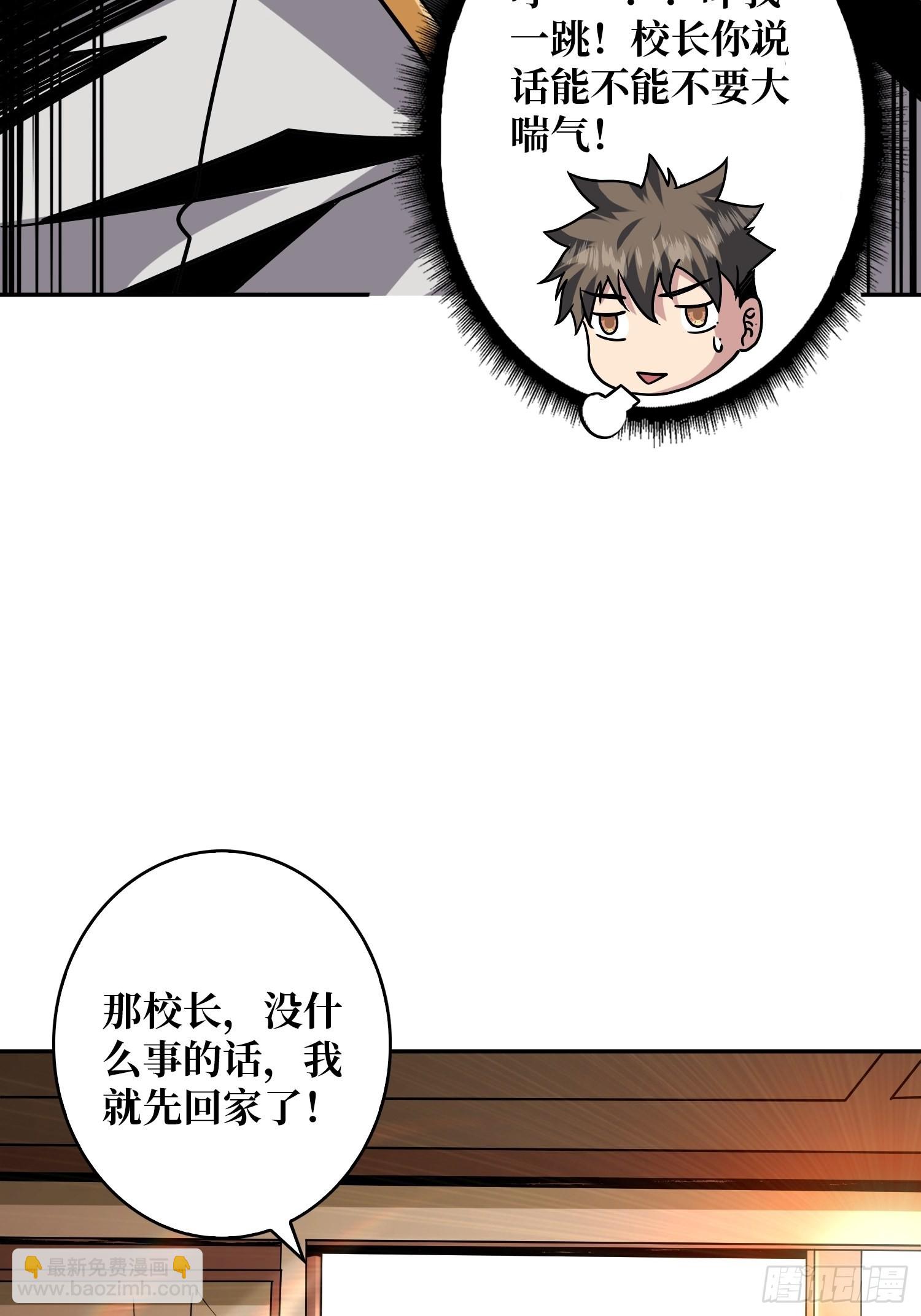 開局就有王者賬號 - 頂級解毒劑 - 3