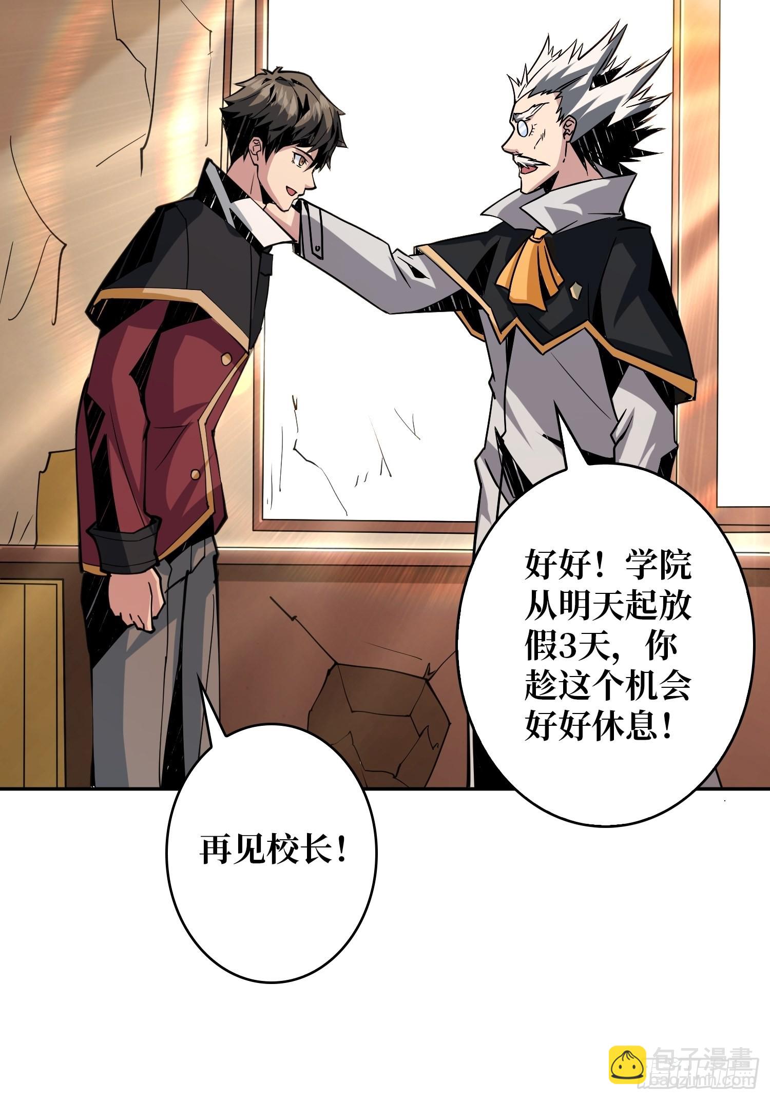 開局就有王者賬號 - 頂級解毒劑 - 4