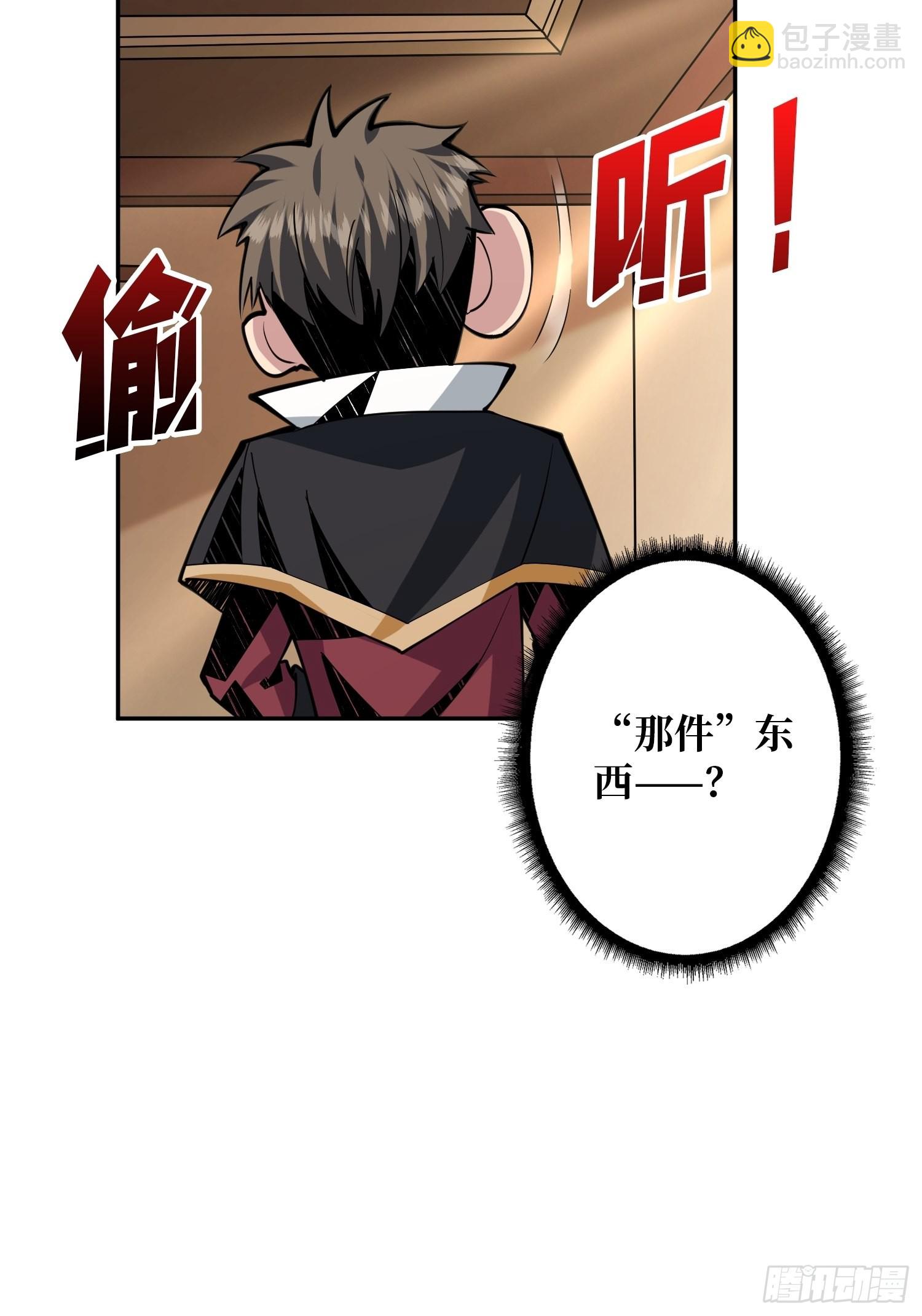 開局就有王者賬號 - 頂級解毒劑 - 8