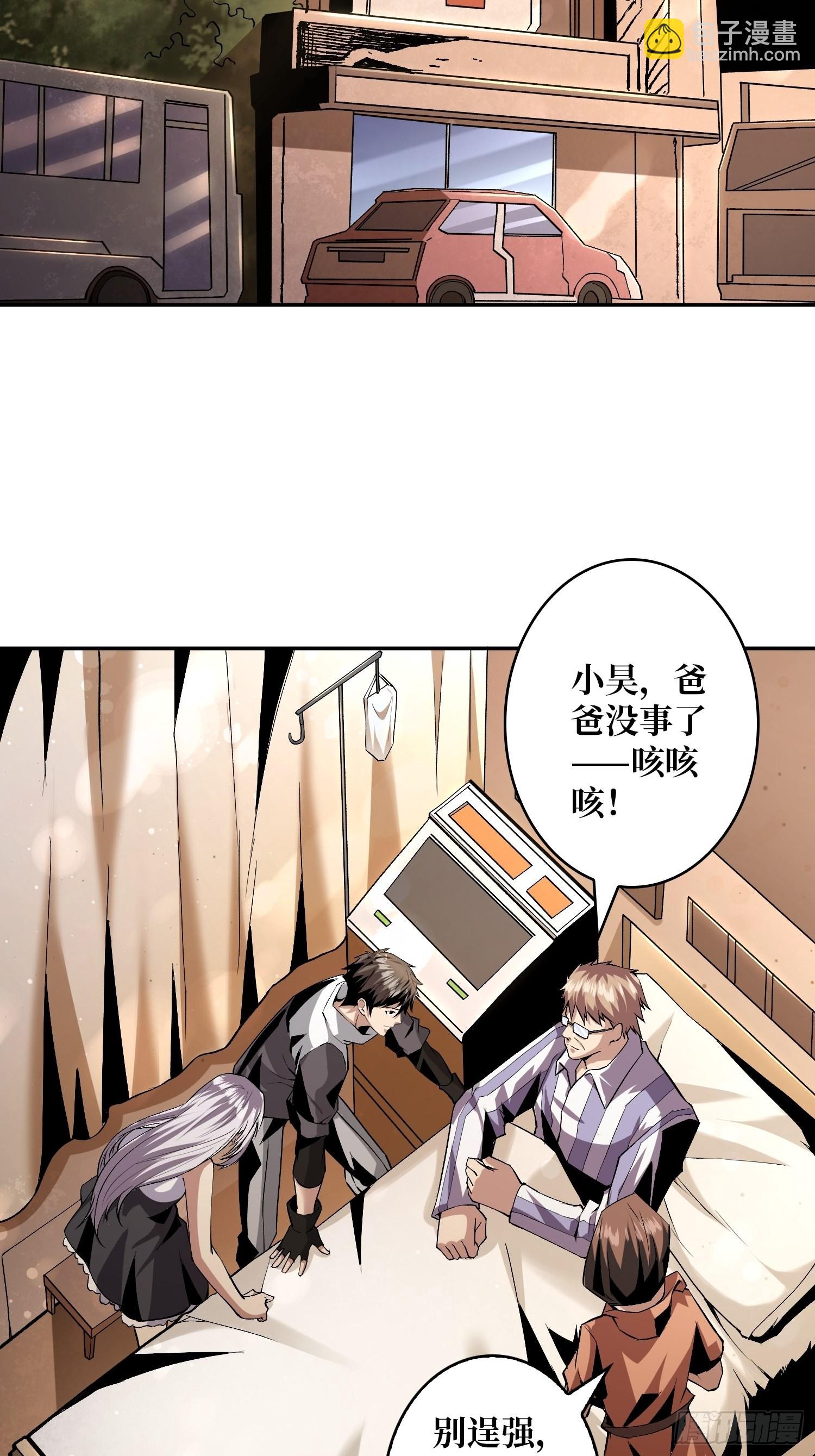 開局就有王者賬號 - 頂級解毒劑 - 2