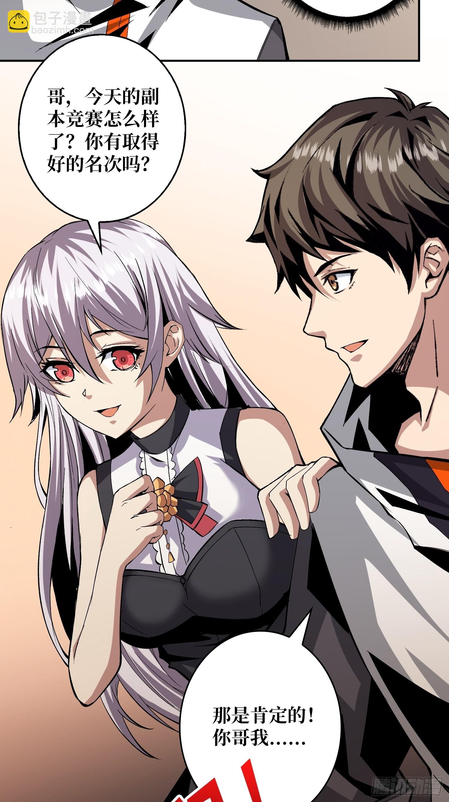 開局就有王者賬號 - 頂級解毒劑 - 4