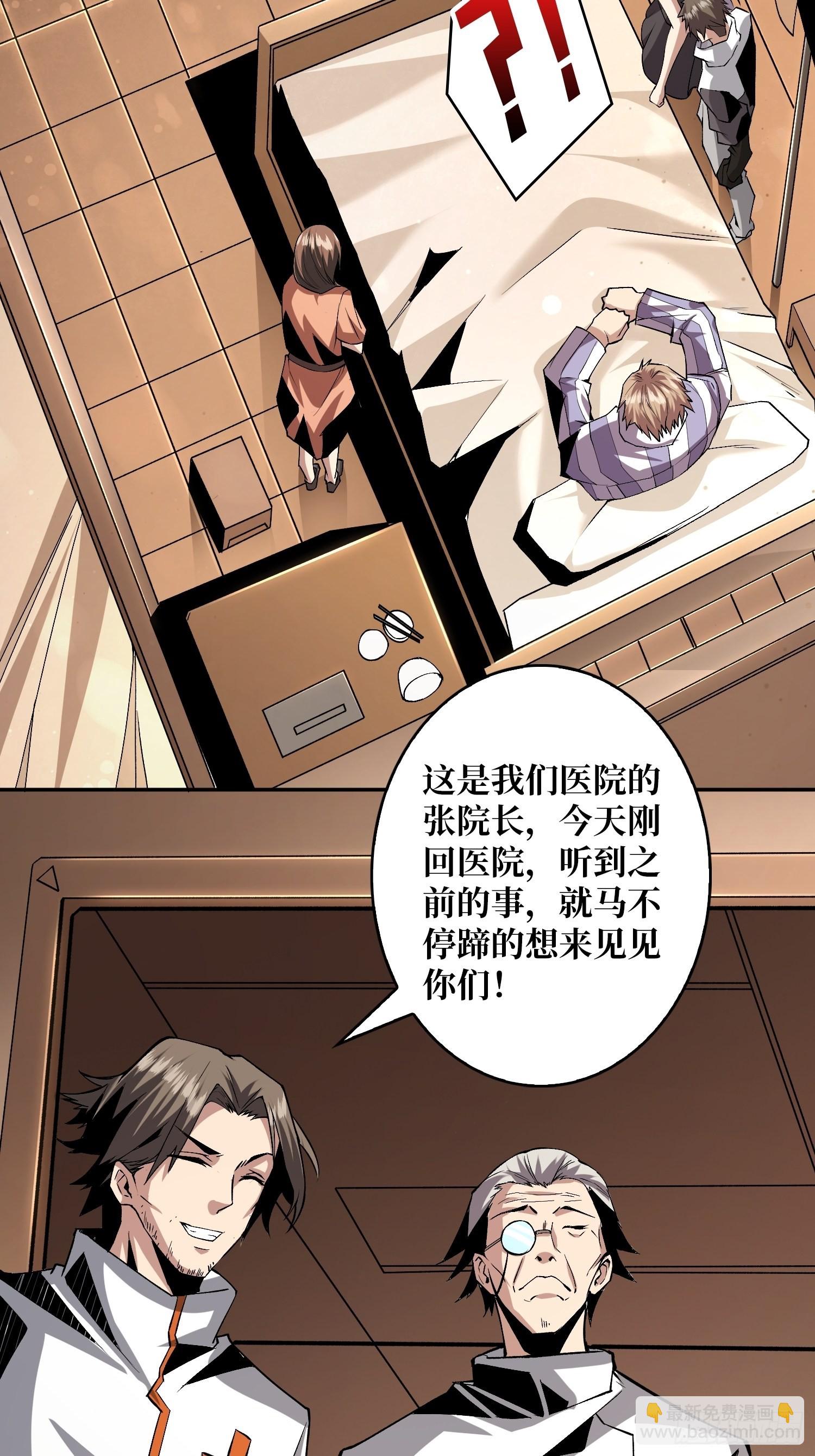 開局就有王者賬號 - 頂級解毒劑 - 6