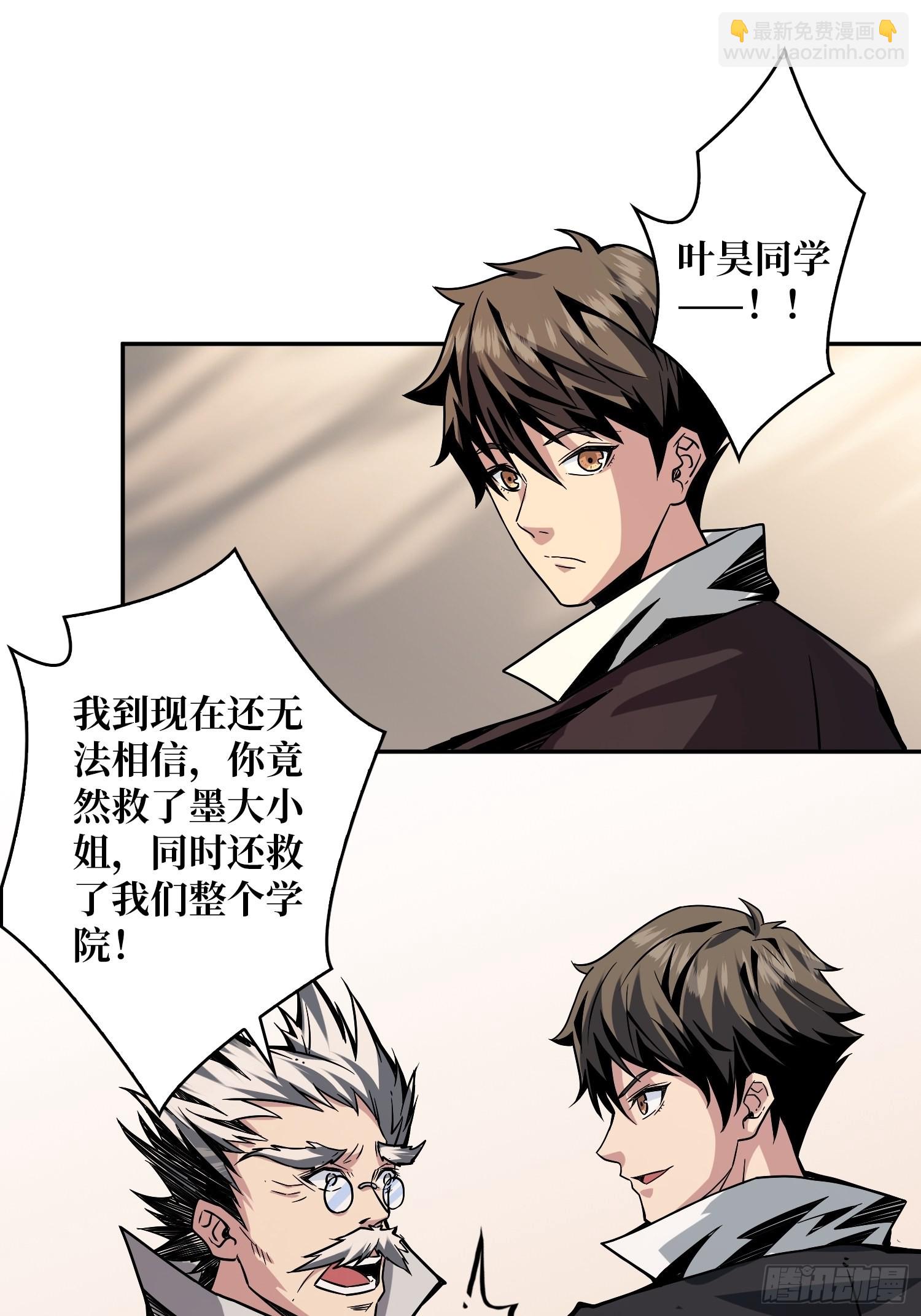 開局就有王者賬號 - 頂級解毒劑 - 3