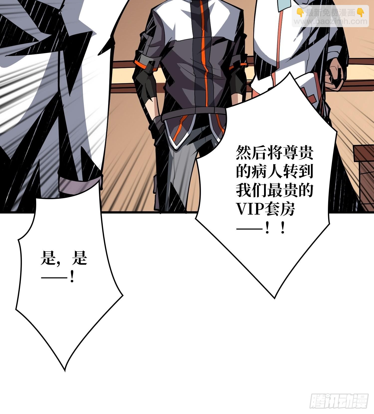 開局就有王者賬號 - 頂級解毒劑 - 5