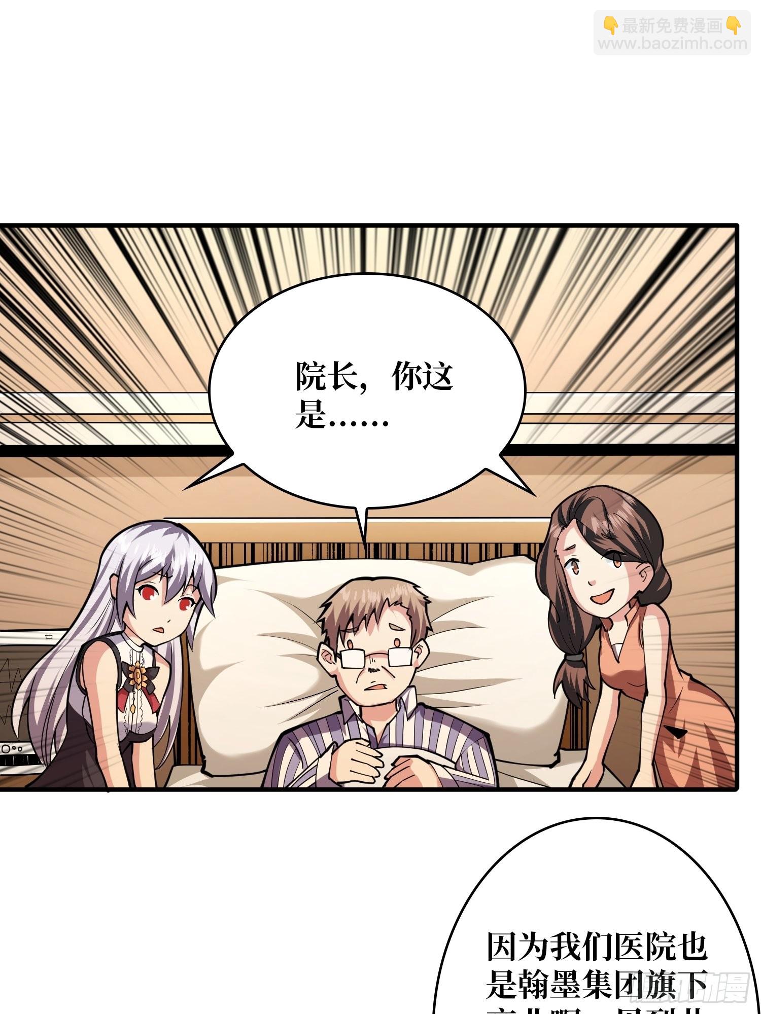 開局就有王者賬號 - 頂級解毒劑 - 6