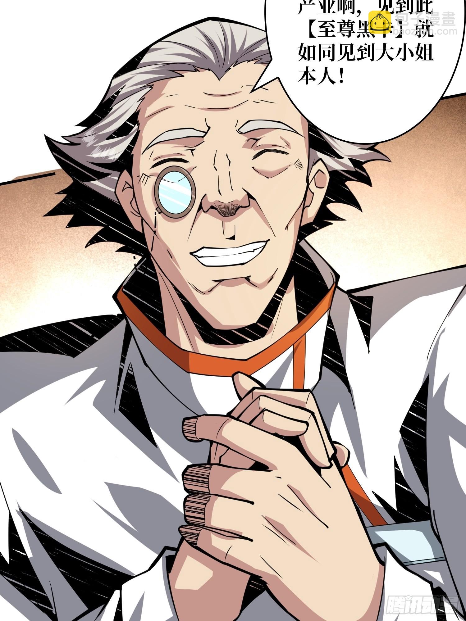 開局就有王者賬號 - 頂級解毒劑 - 7