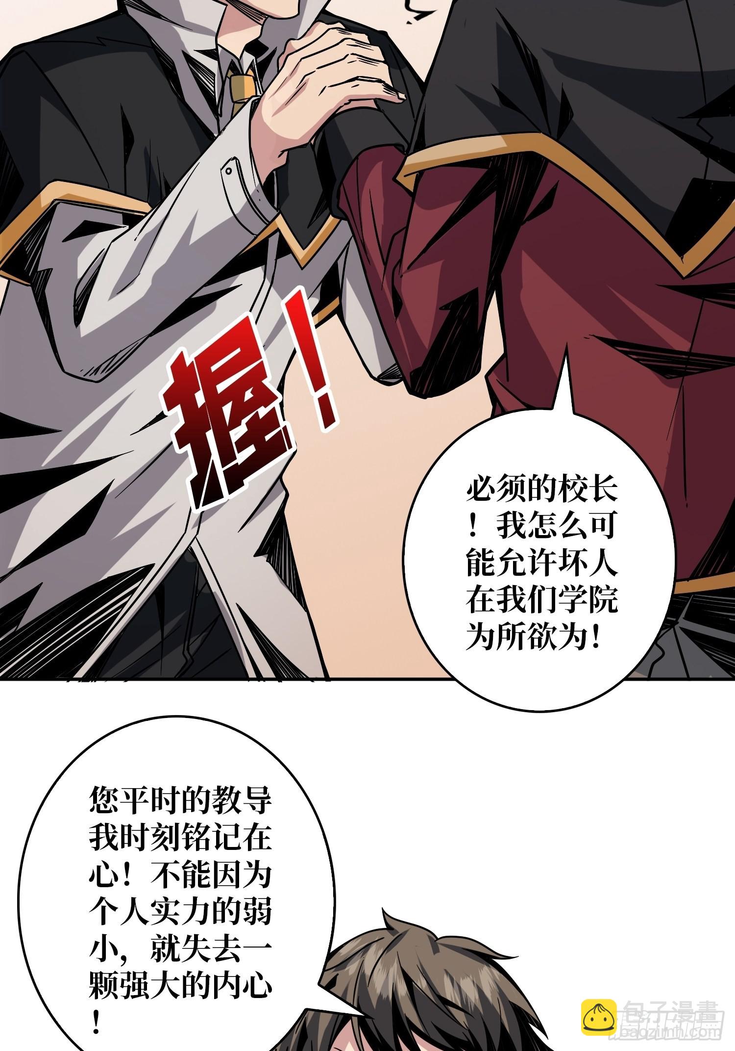 開局就有王者賬號 - 頂級解毒劑 - 4