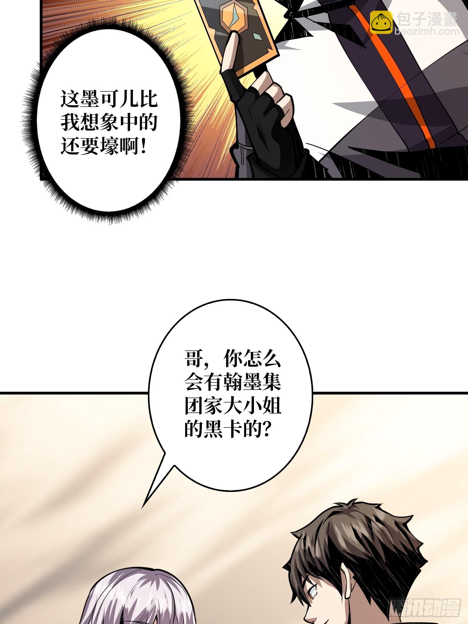 開局就有王者賬號 - 頂級解毒劑 - 1