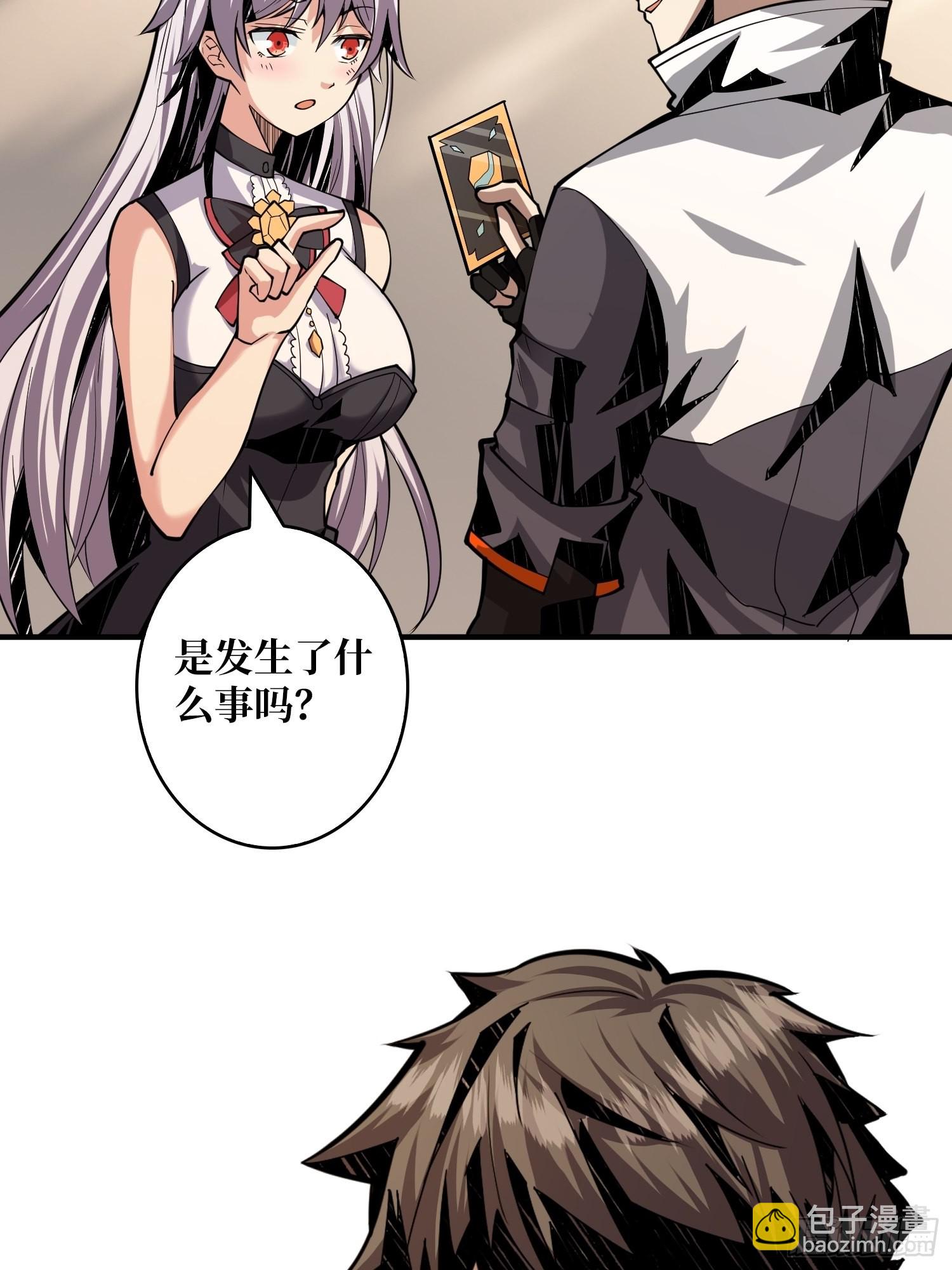 開局就有王者賬號 - 頂級解毒劑 - 2