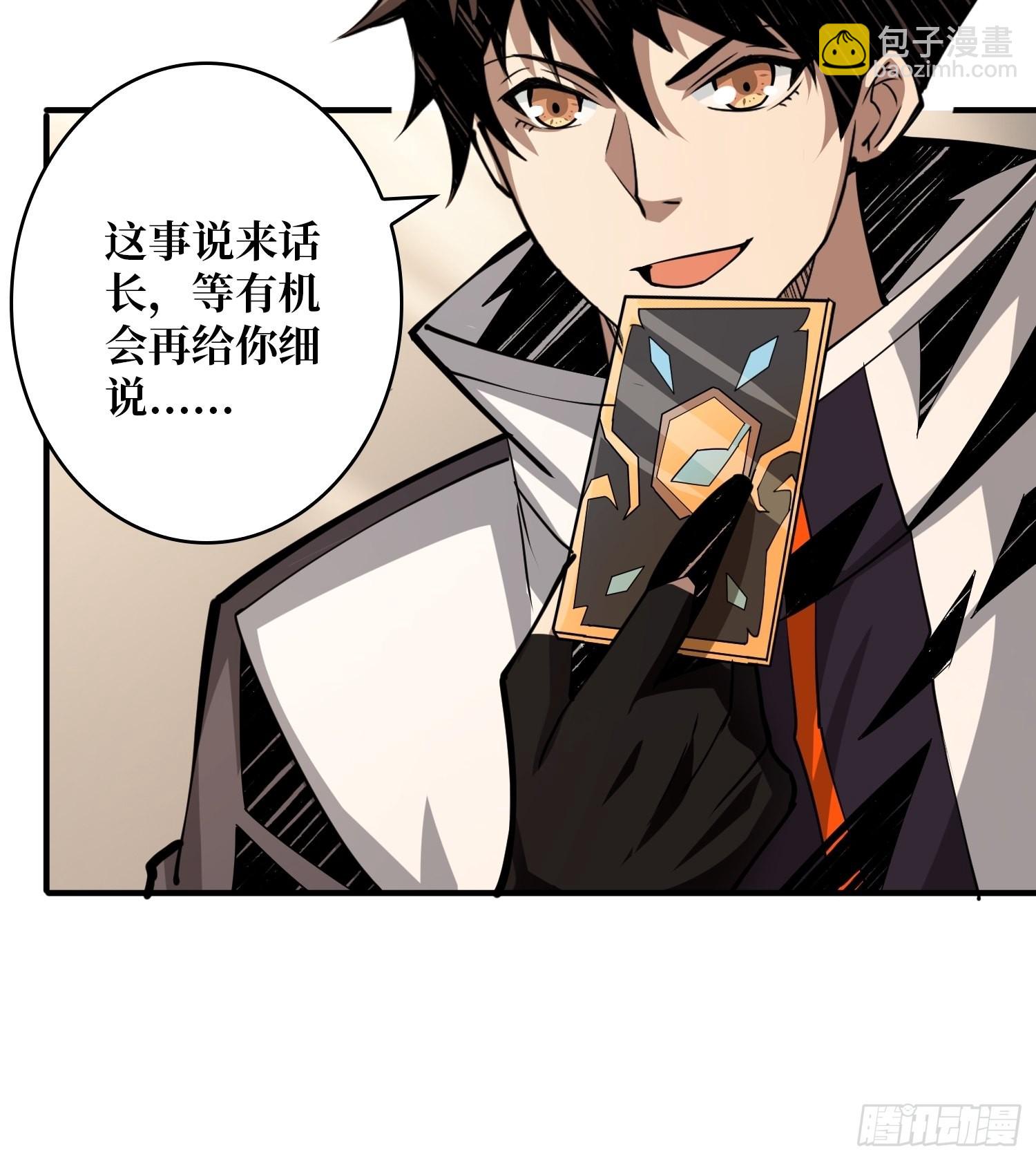 開局就有王者賬號 - 頂級解毒劑 - 3