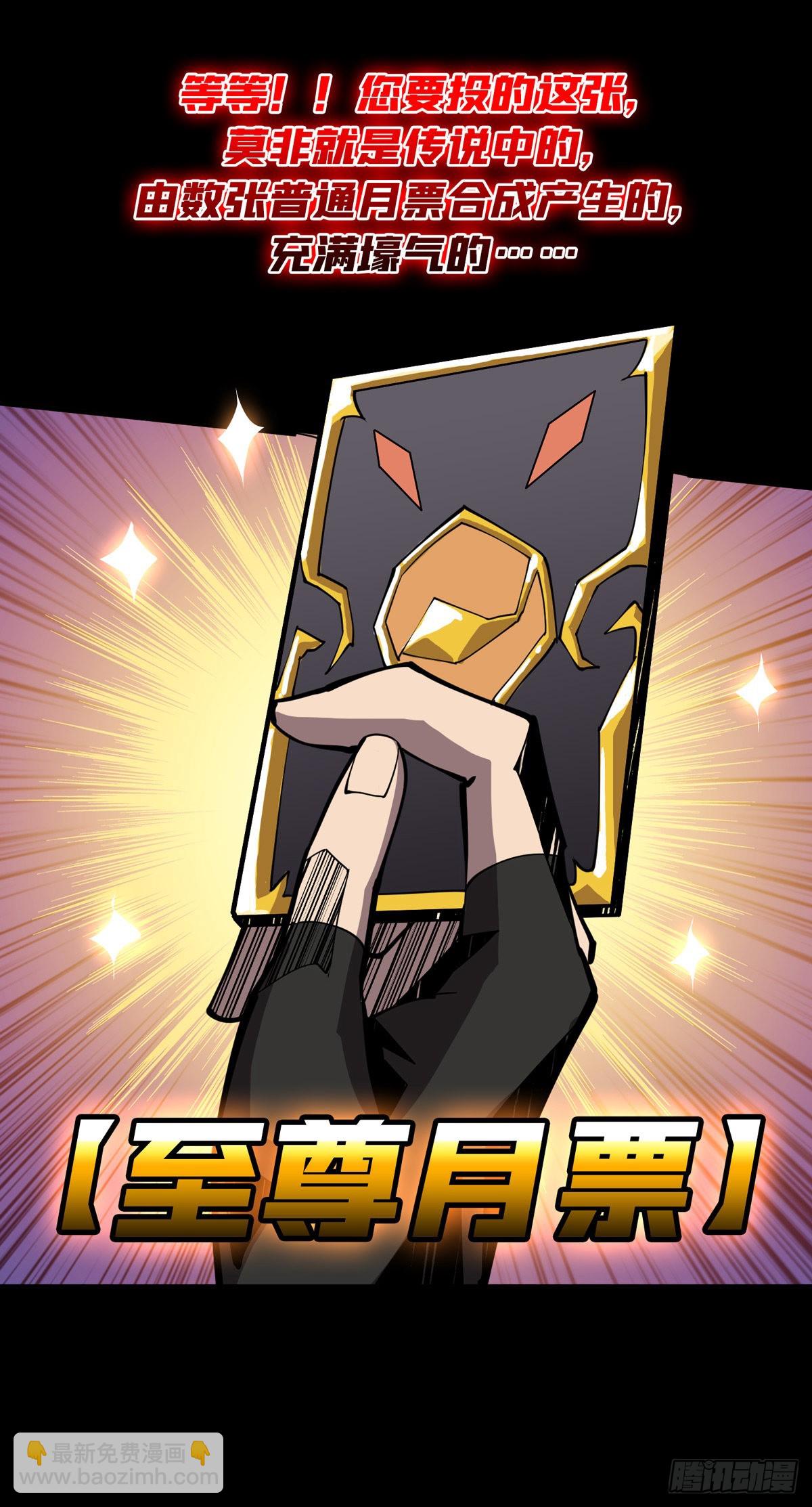 開局就有王者賬號 - 頂級解毒劑 - 1