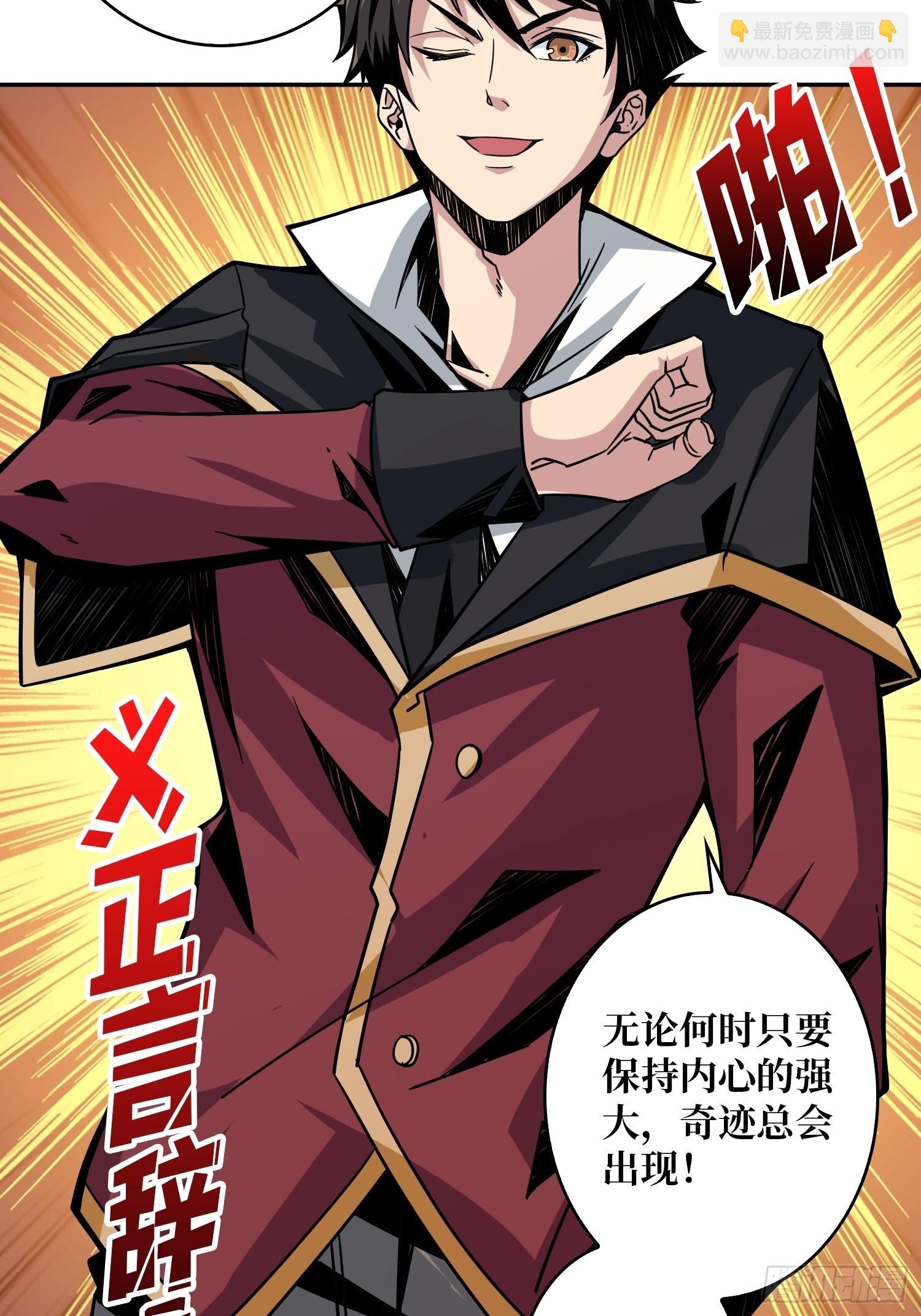 開局就有王者賬號 - 頂級解毒劑 - 5