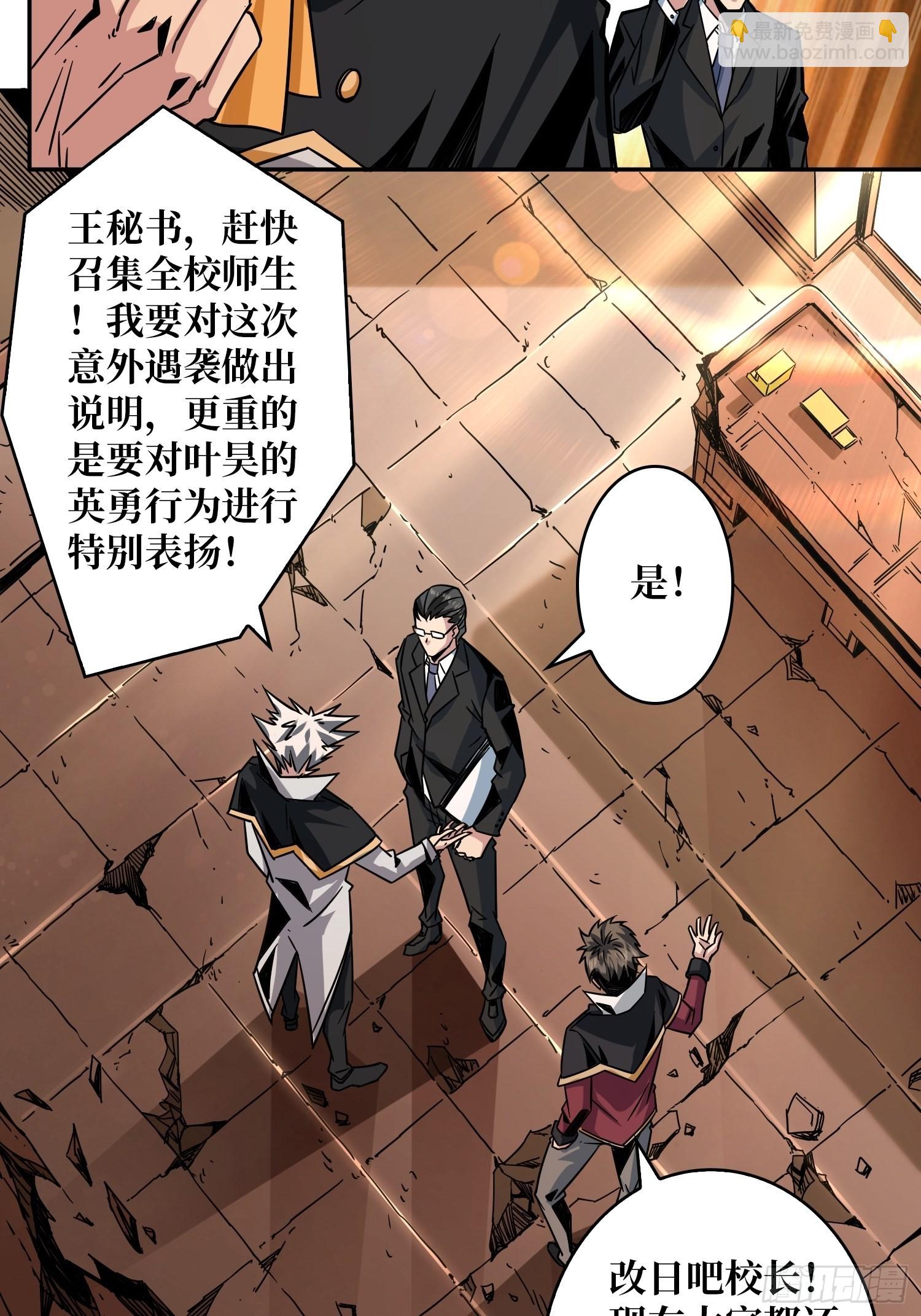 開局就有王者賬號 - 頂級解毒劑 - 7