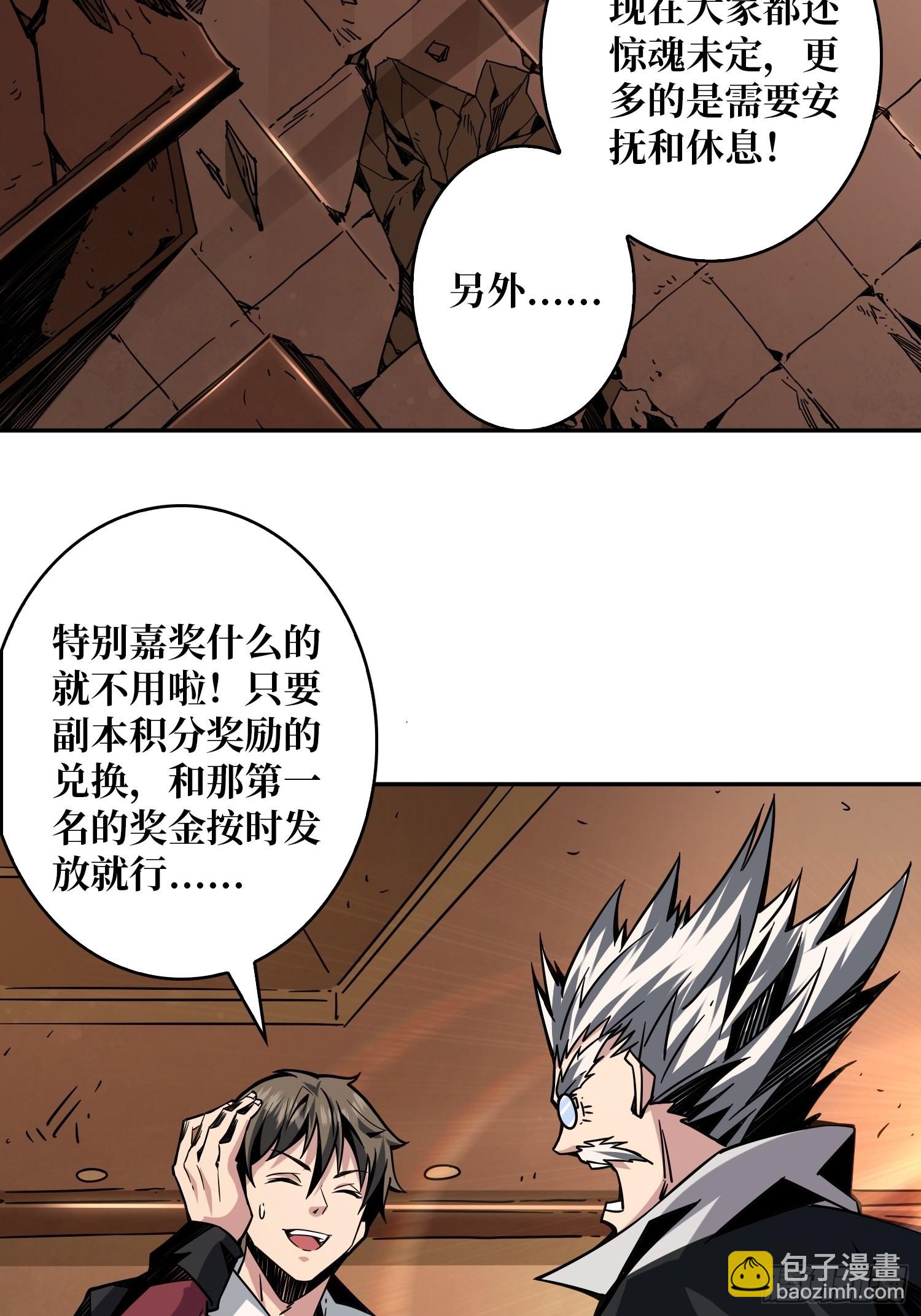 開局就有王者賬號 - 頂級解毒劑 - 8