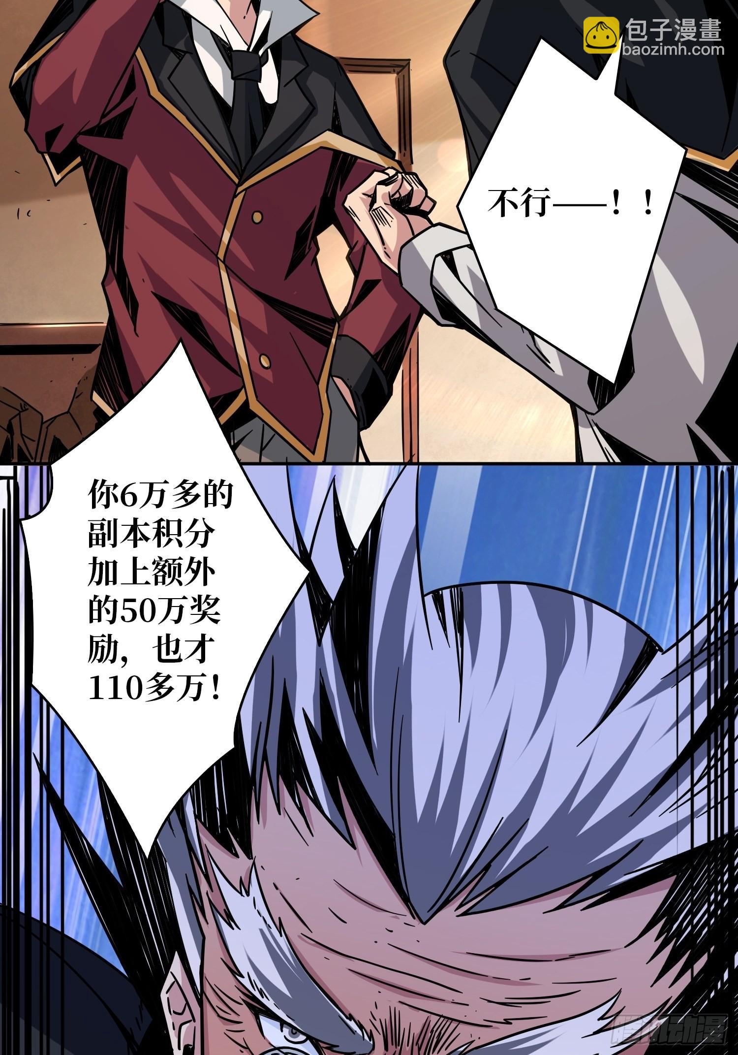 開局就有王者賬號 - 頂級解毒劑 - 1