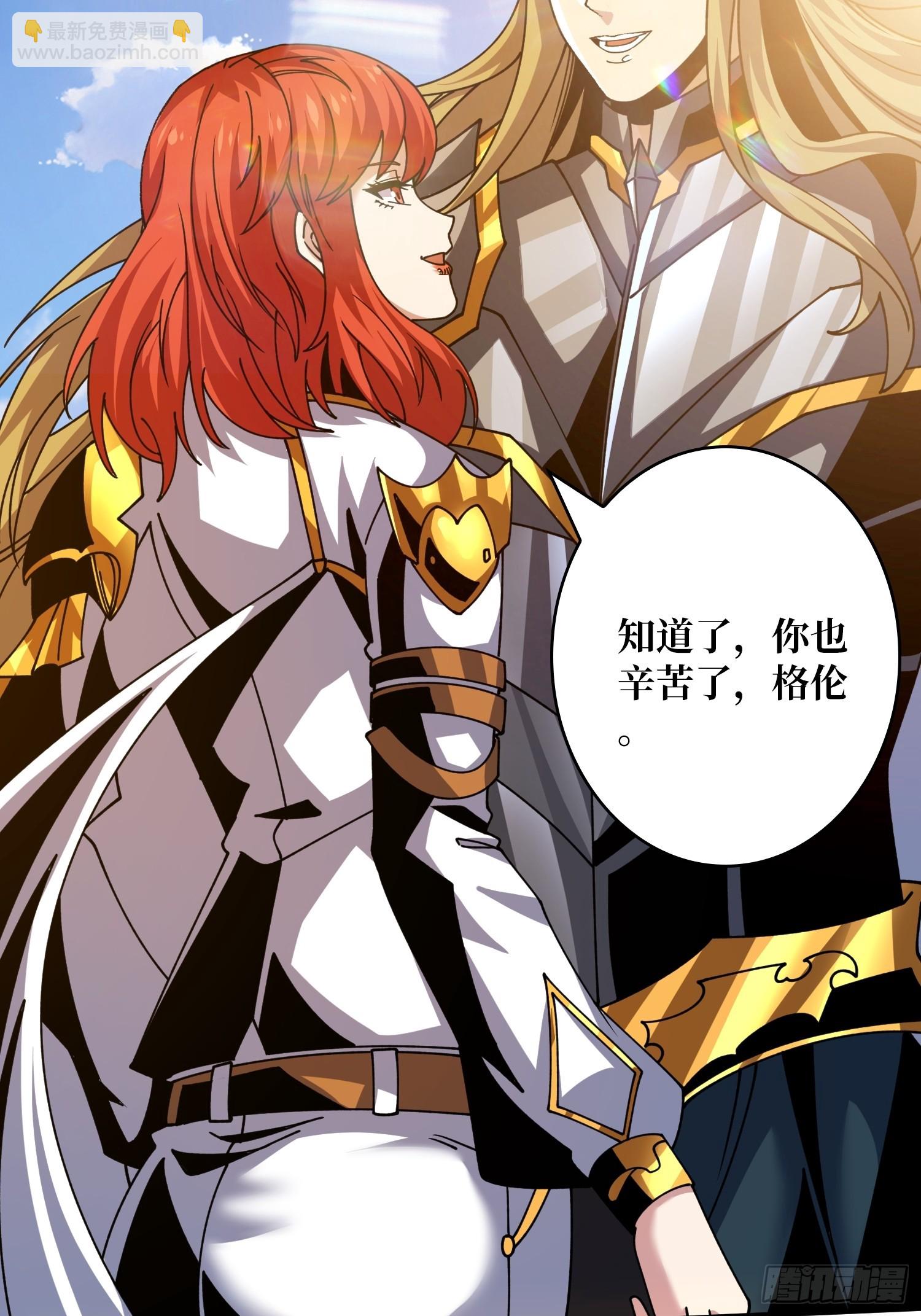 開局就有王者賬號 - 黃金城·衆神殿(1/2) - 5