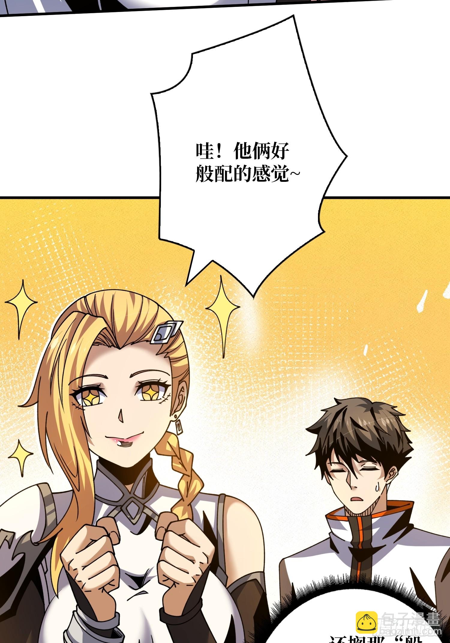 開局就有王者賬號 - 黃金城·衆神殿(1/2) - 6