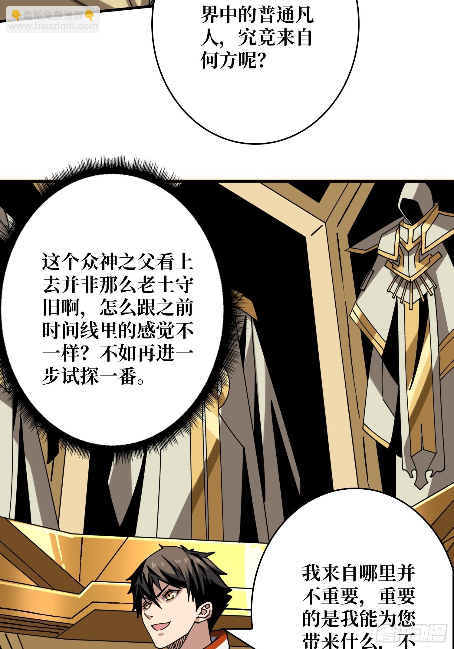 開局就有王者賬號 - 黃金城·衆神殿(1/2) - 8