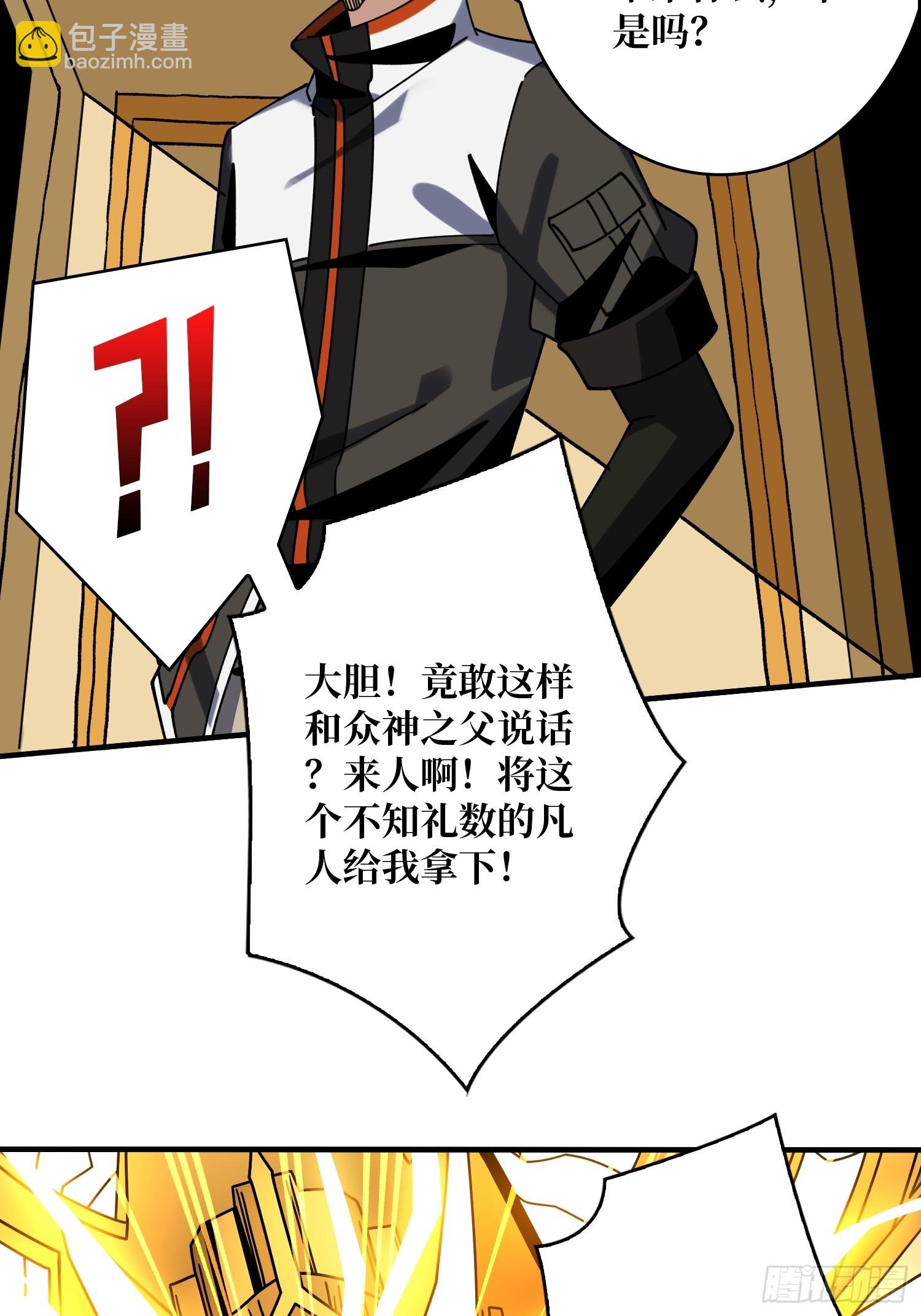 開局就有王者賬號 - 黃金城·衆神殿(1/2) - 1