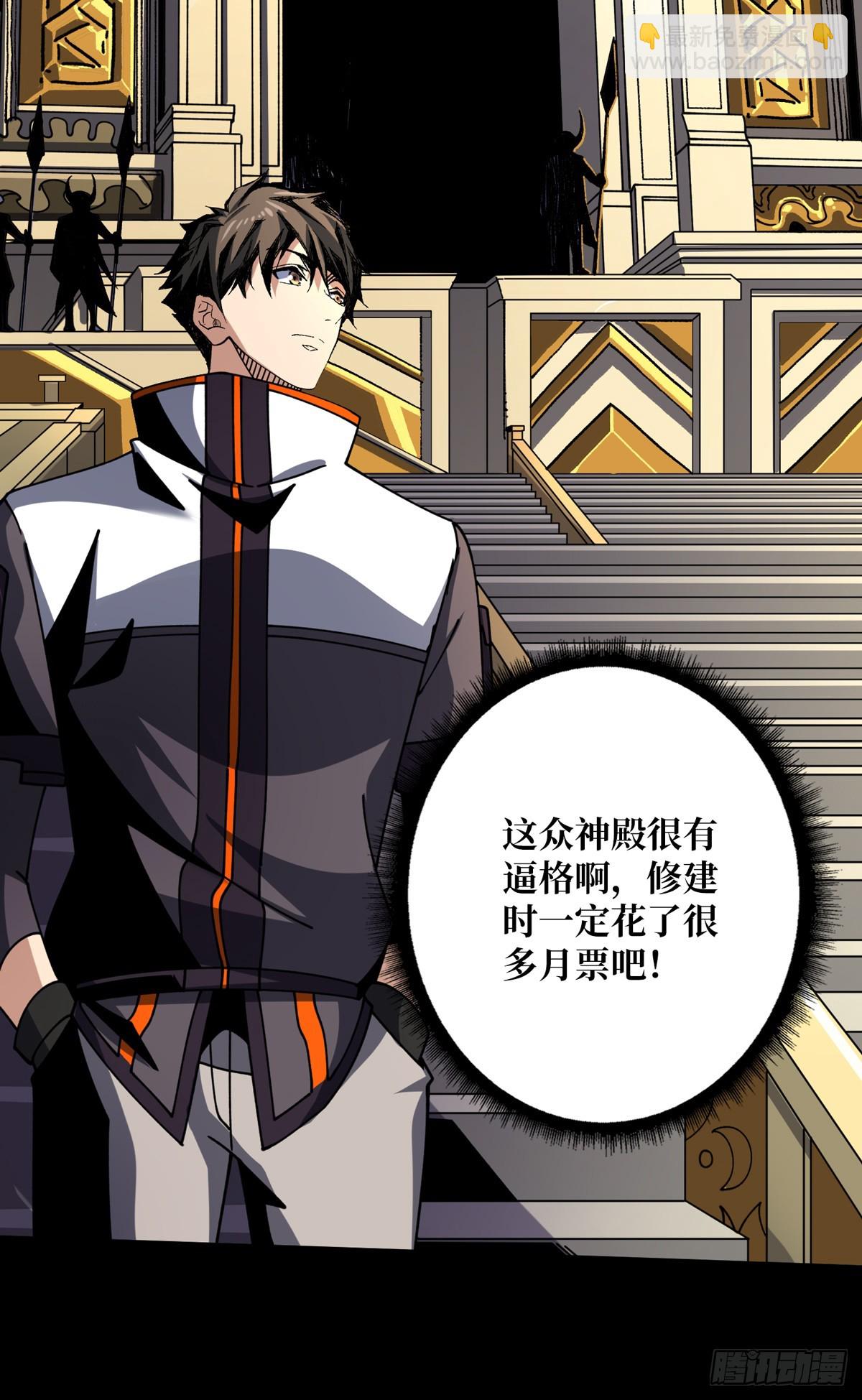 開局就有王者賬號 - 黃金城·衆神殿(2/2) - 1