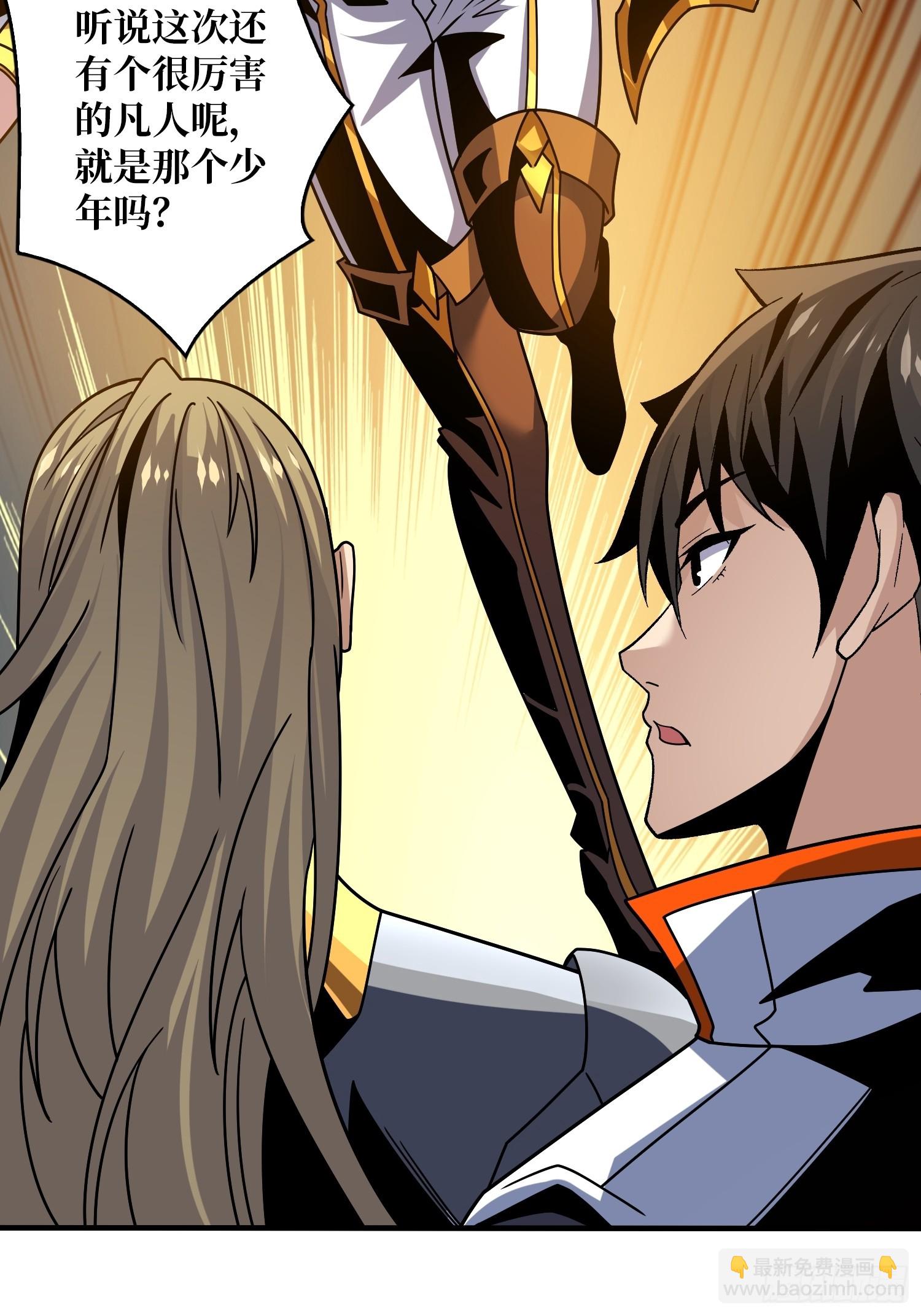 開局就有王者賬號 - 黃金城·衆神殿(1/2) - 8