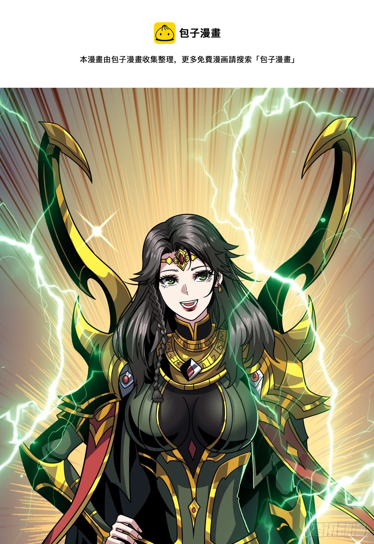 開局就有王者賬號 - 夜訪藏寶庫(1/2) - 1