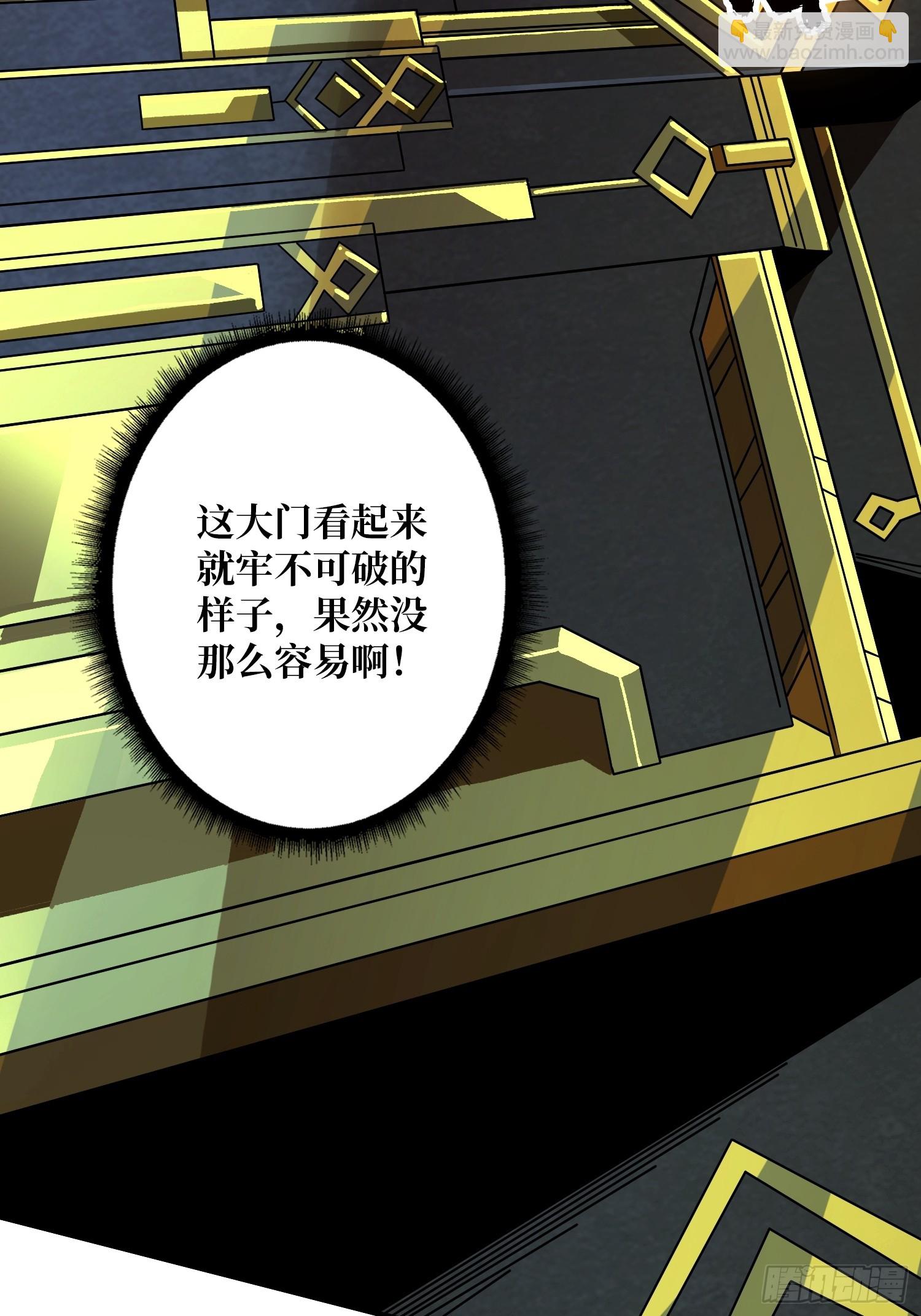 開局就有王者賬號 - 夜訪藏寶庫(1/2) - 2