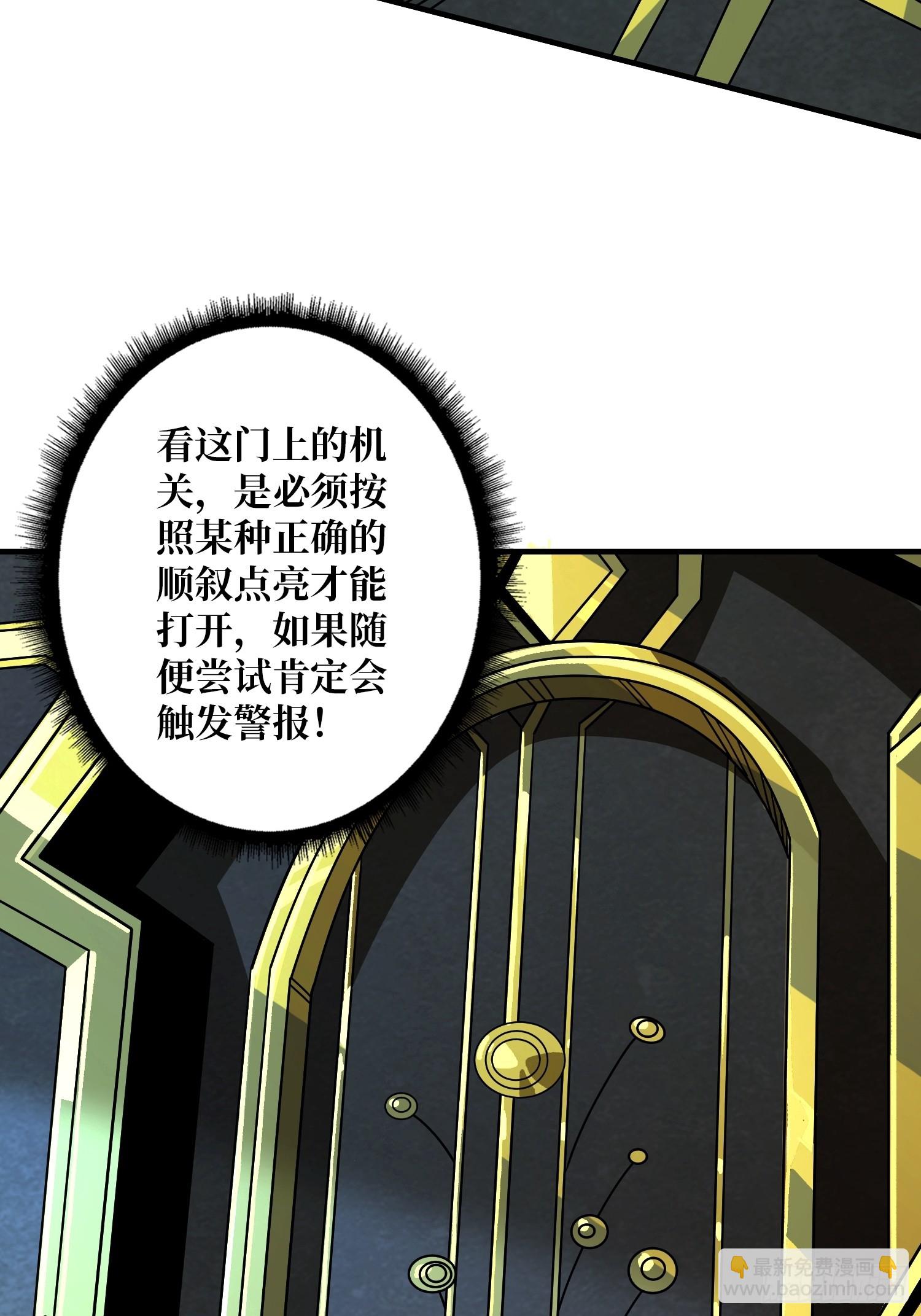 開局就有王者賬號 - 夜訪藏寶庫(1/2) - 3