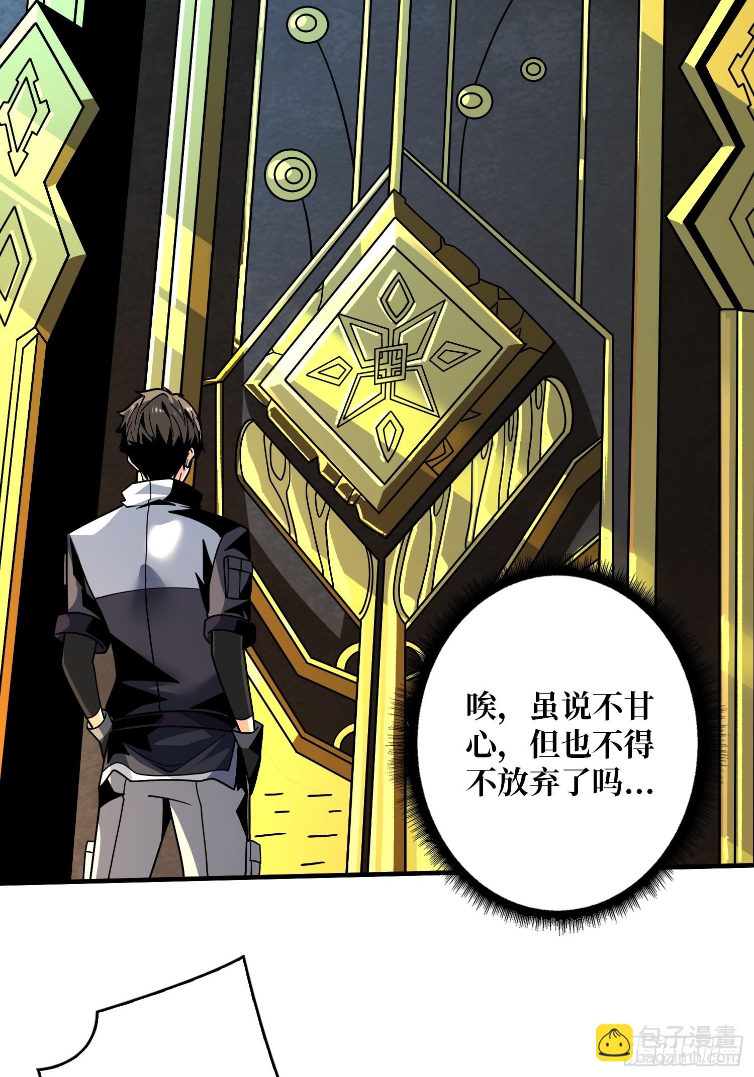 開局就有王者賬號 - 夜訪藏寶庫(1/2) - 4